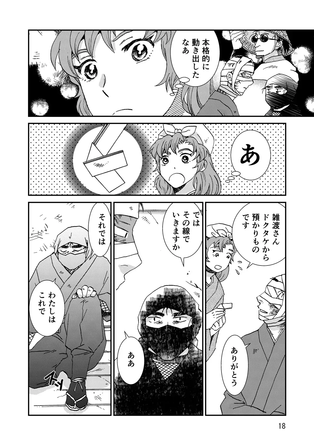 Page 49