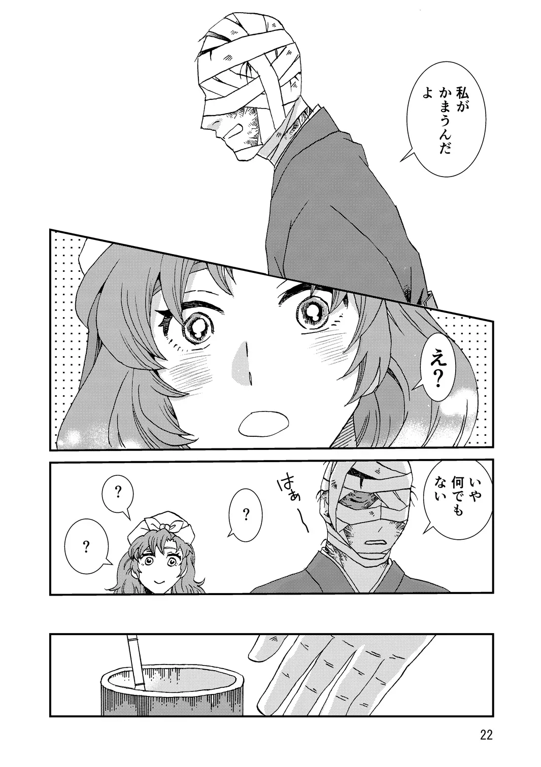Page 53