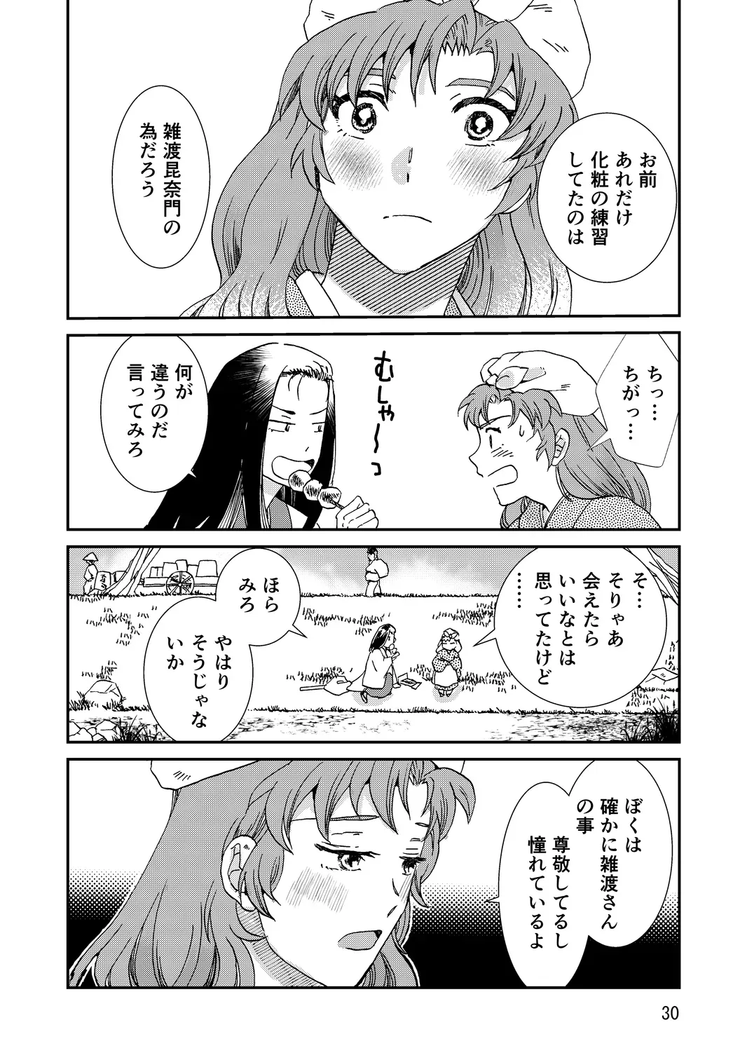 Page 61