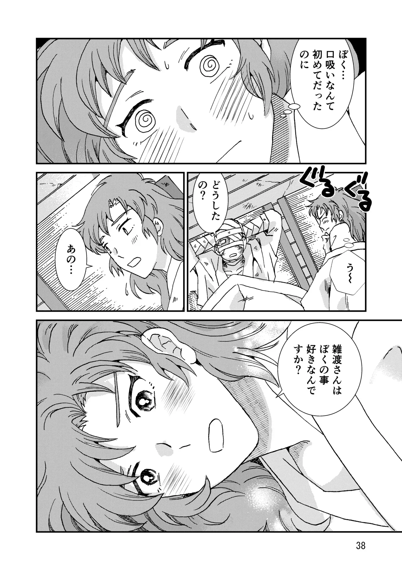 Page 69