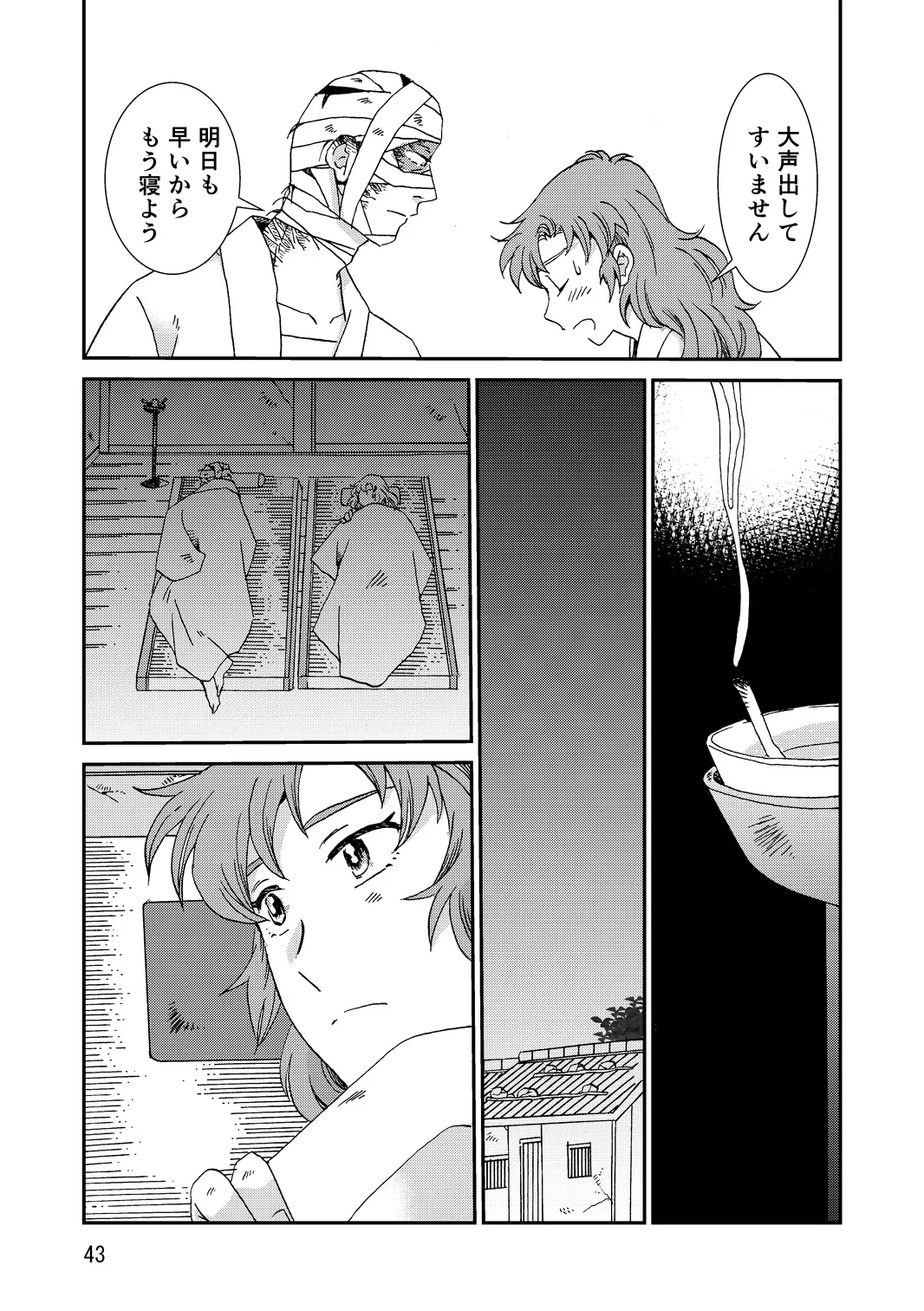 Page 74