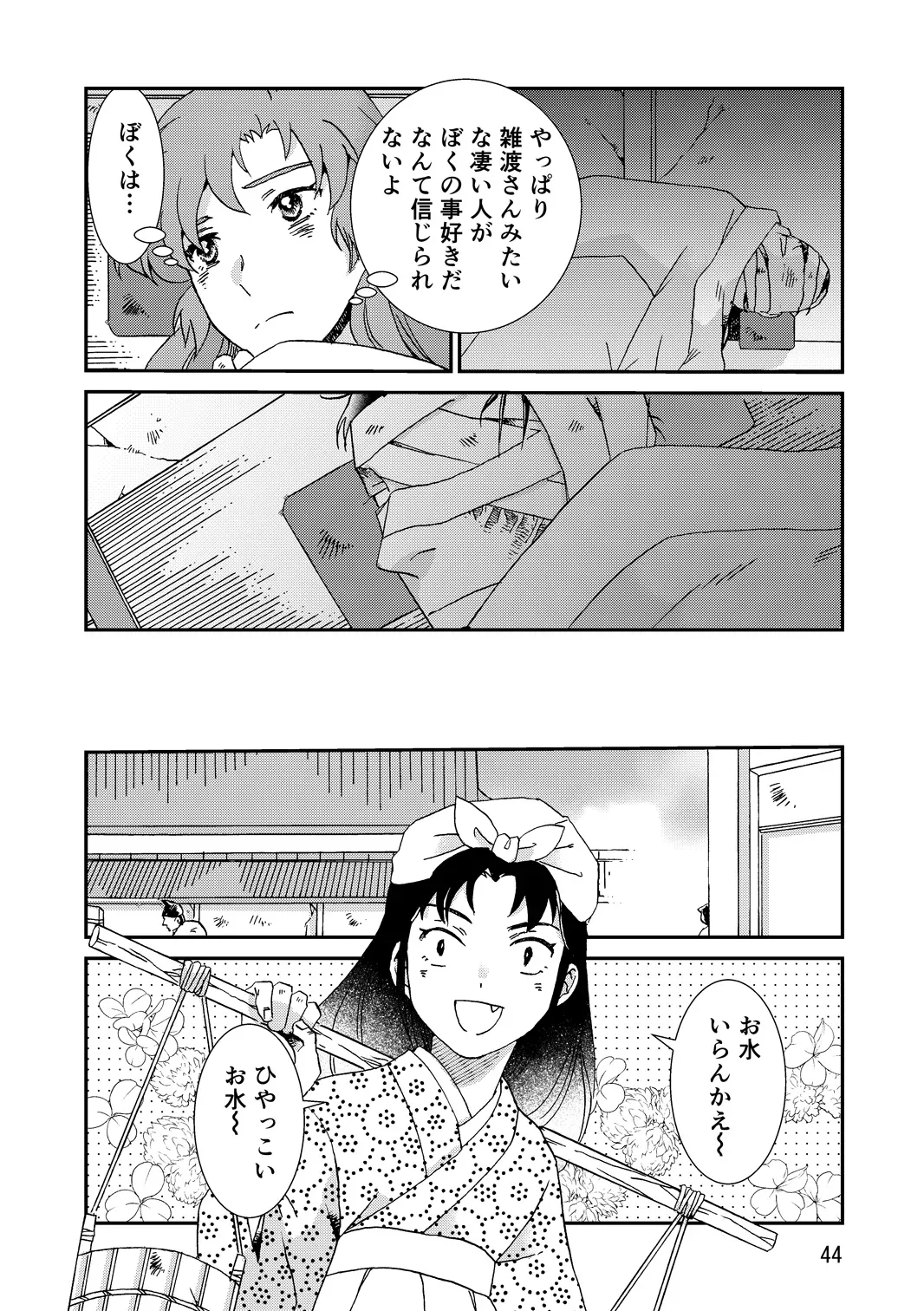 Page 75