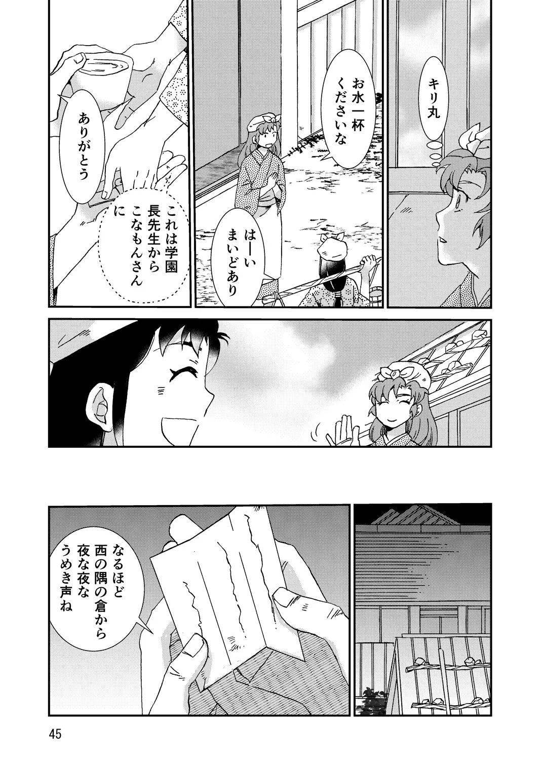 Page 76