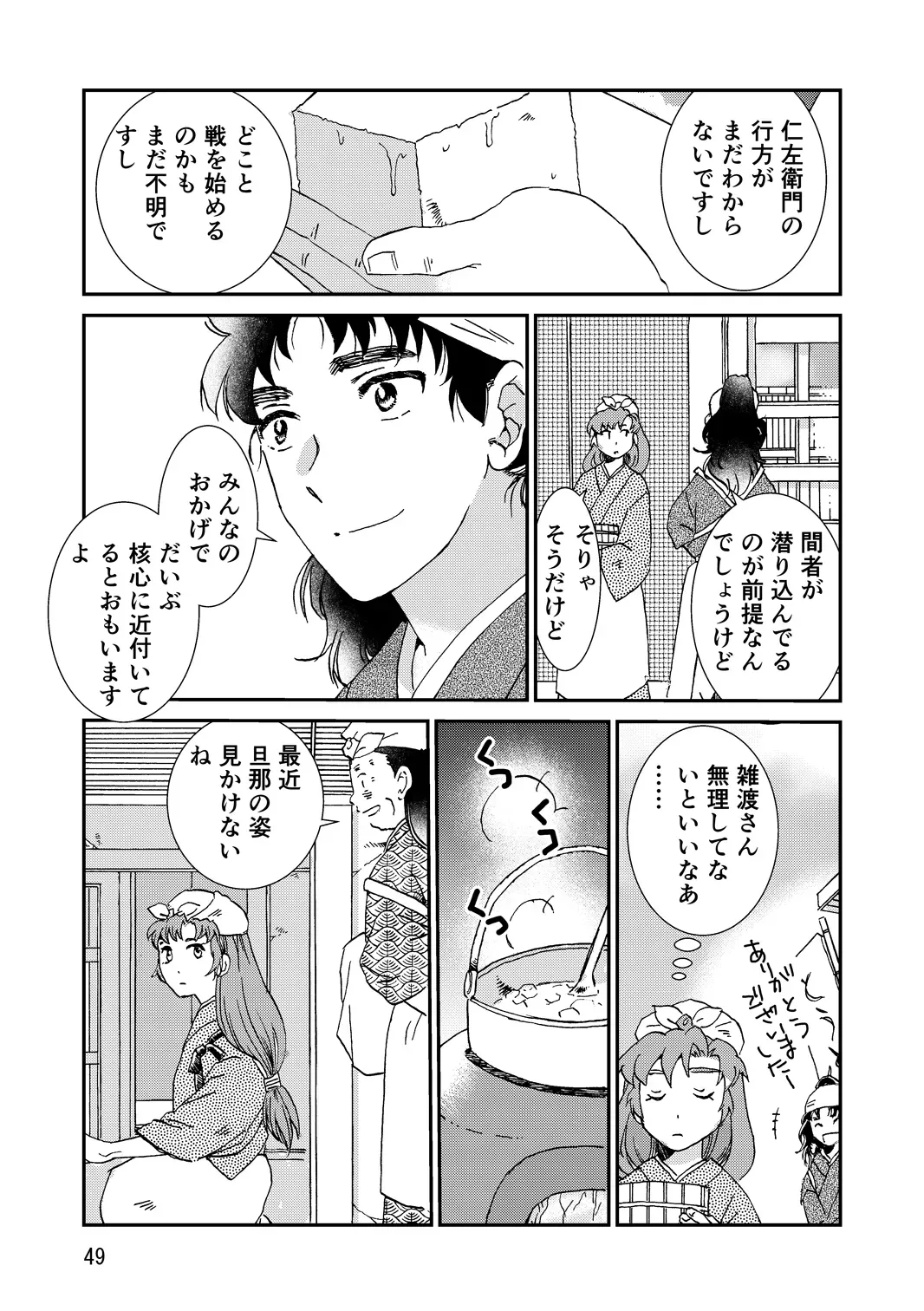 Page 80