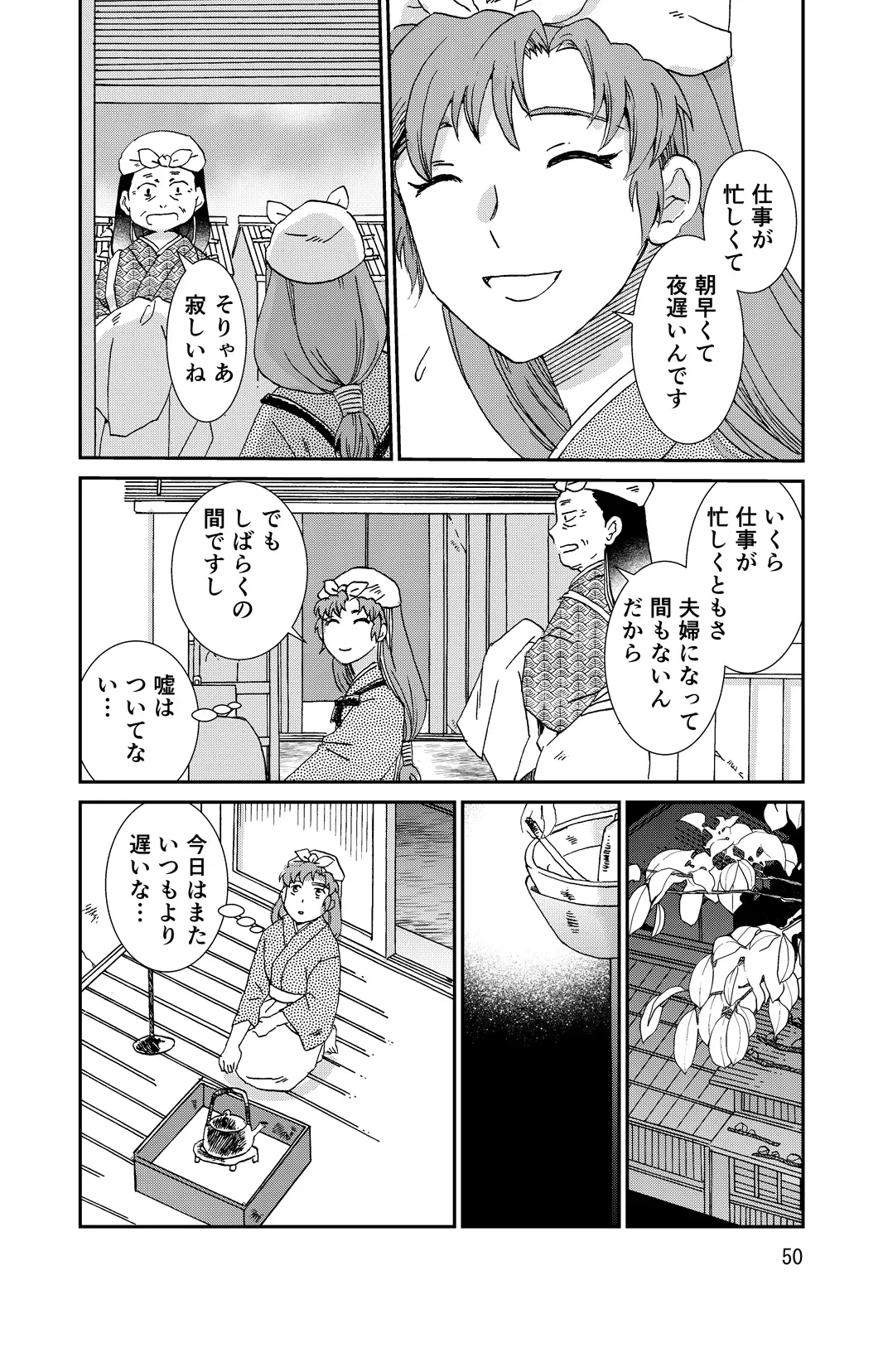 Page 81