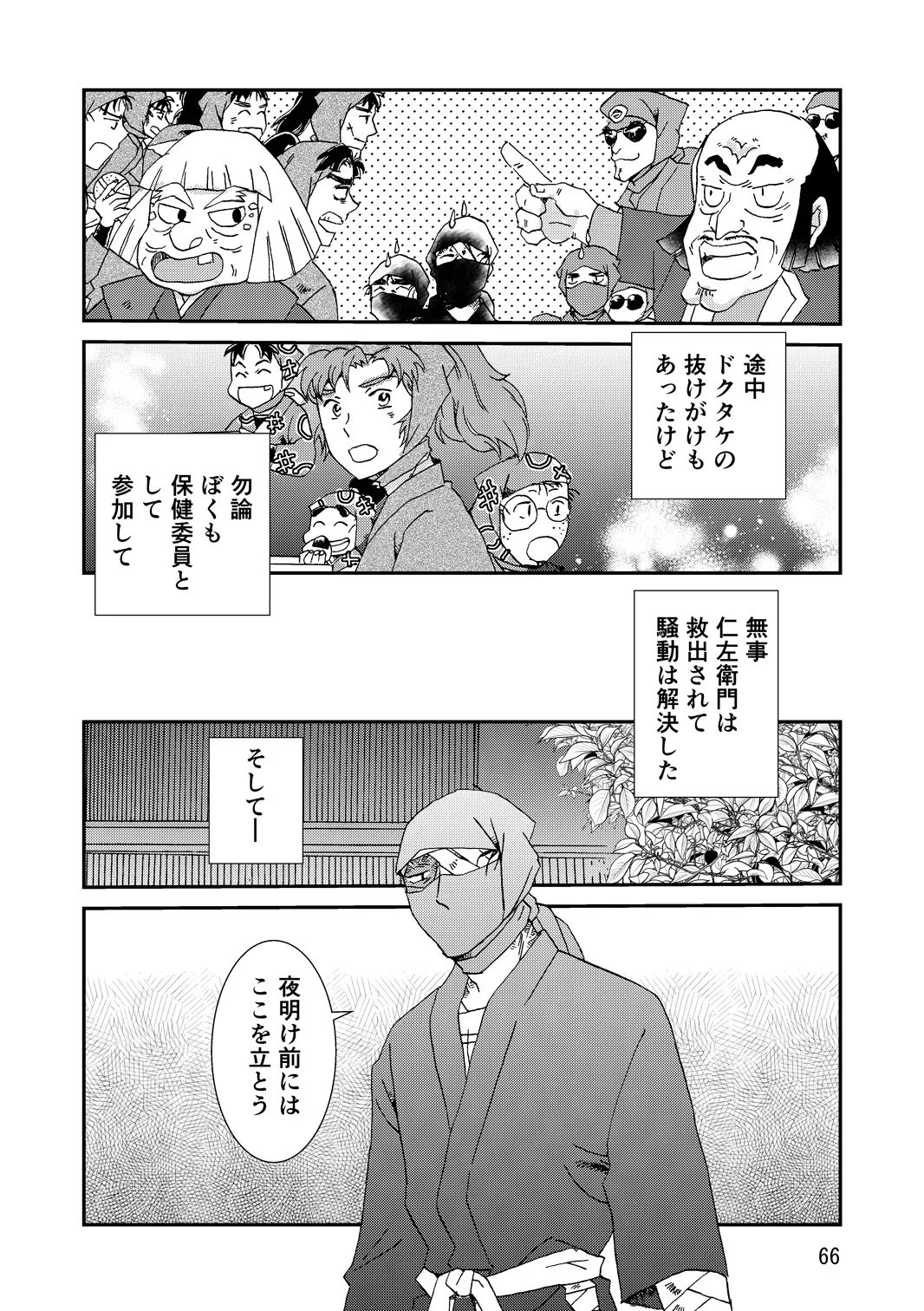 Page 97