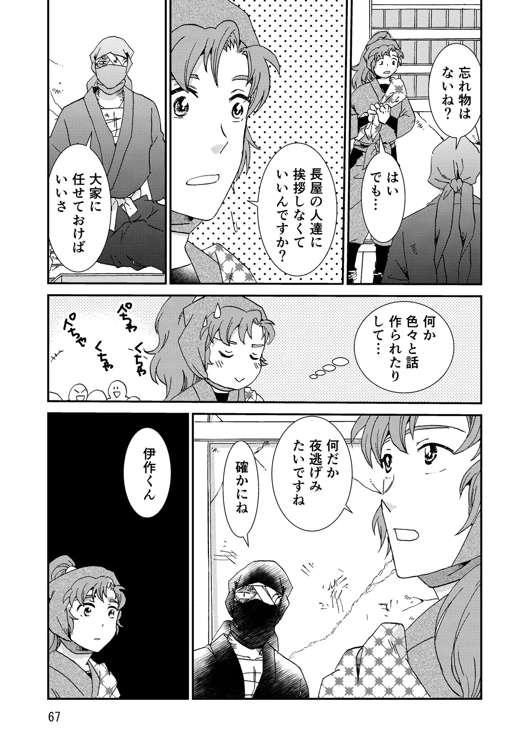 Page 98