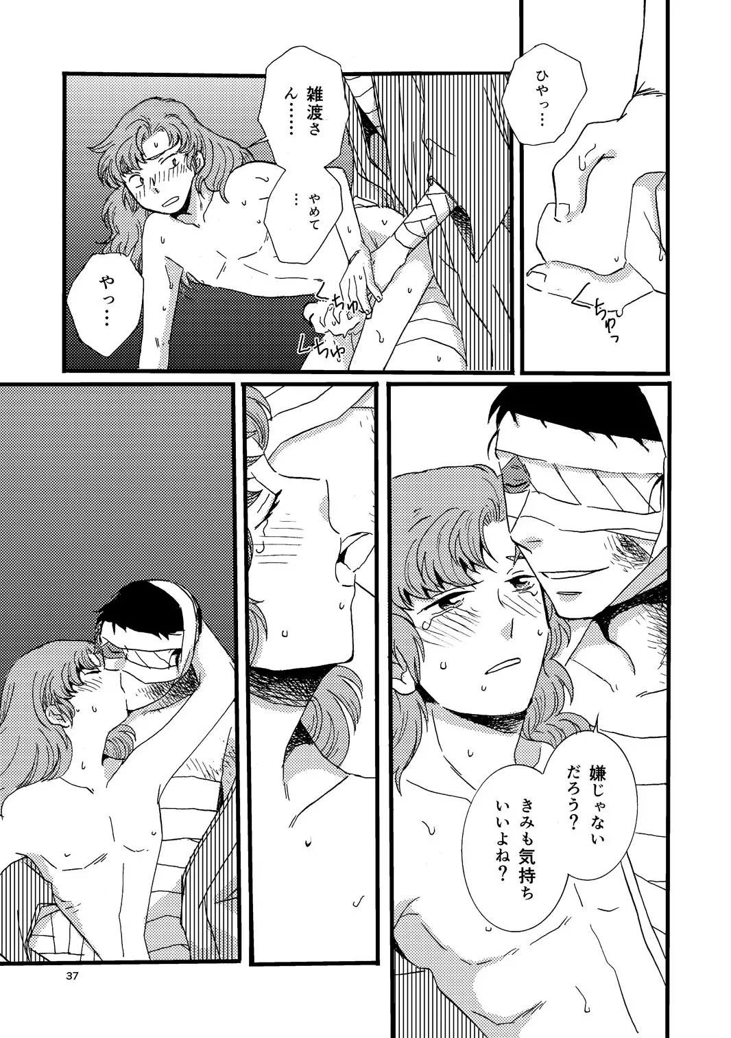 Page 34