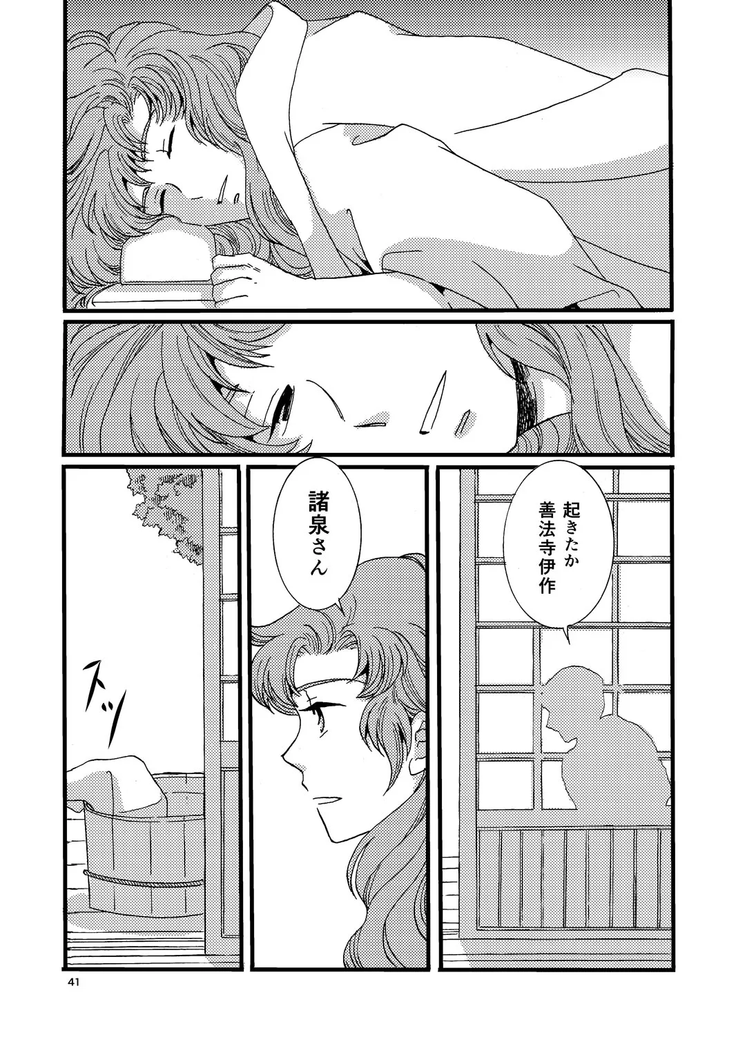 Page 38