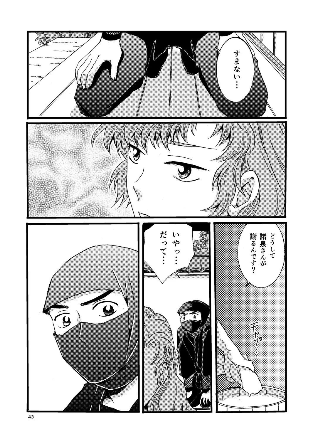 Page 40