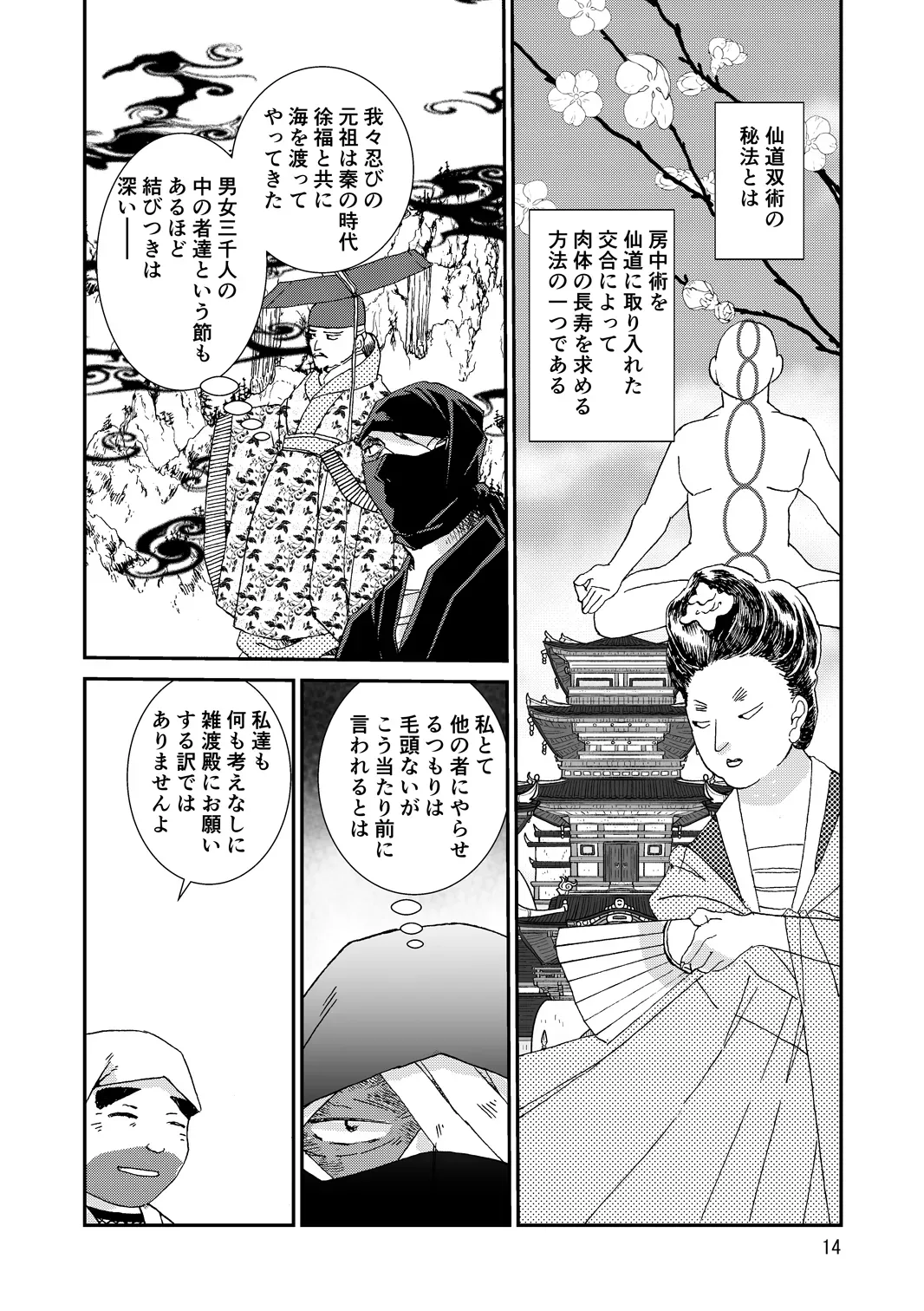 Page 13
