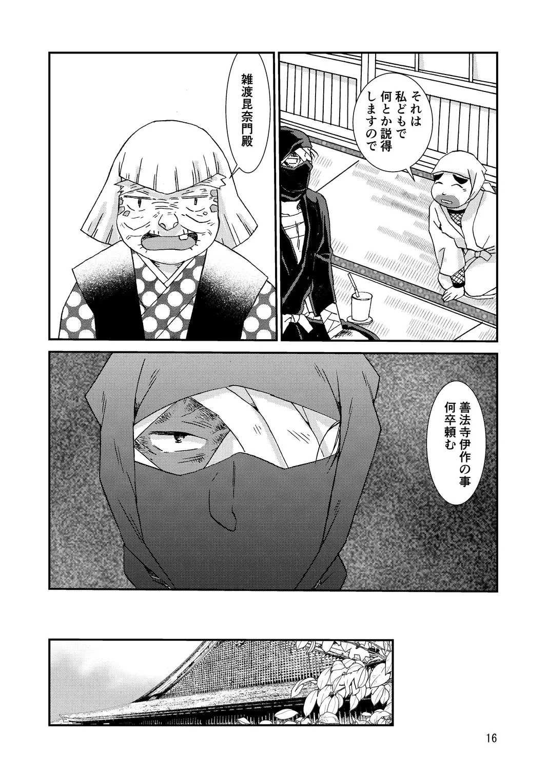 Page 15