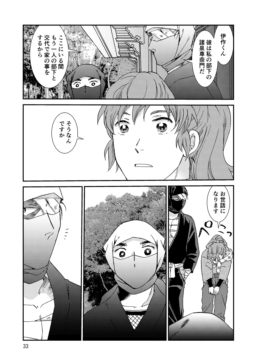 Page 32