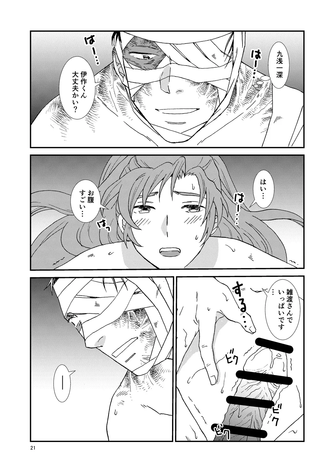 Page 51