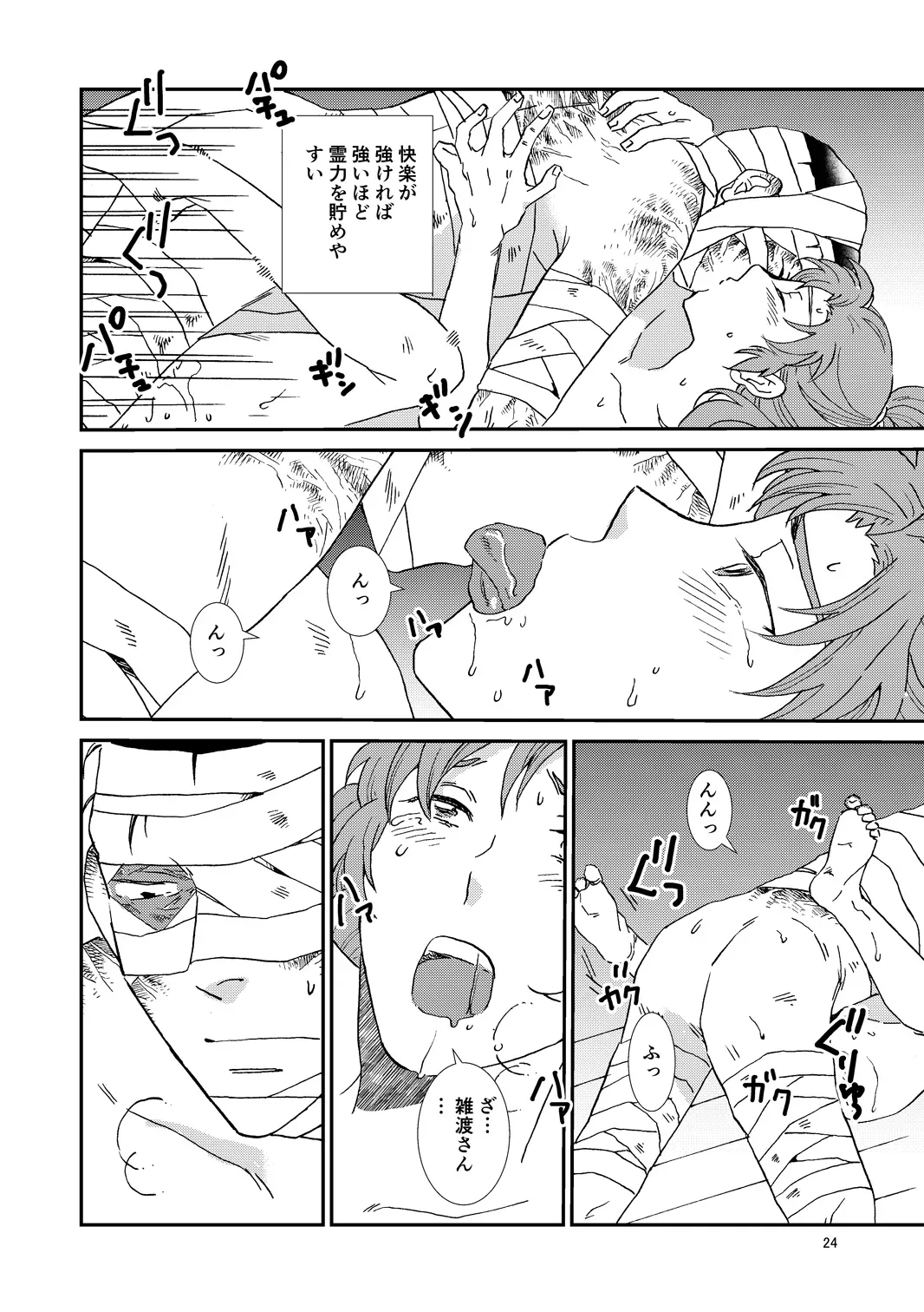 Page 54