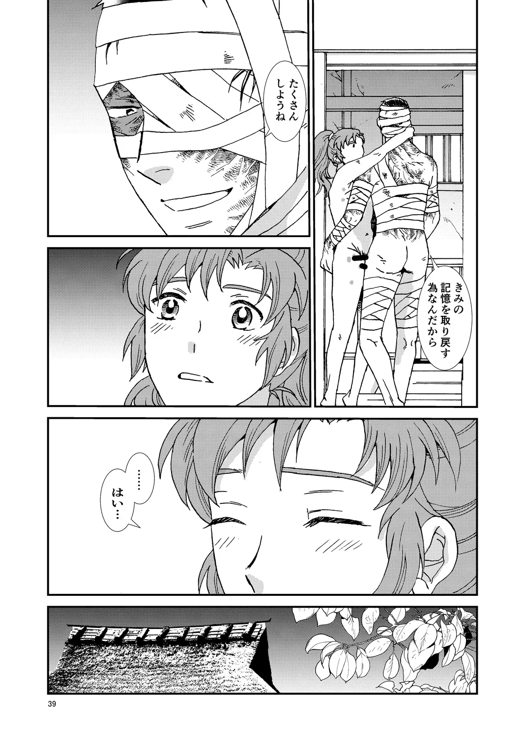 Page 69