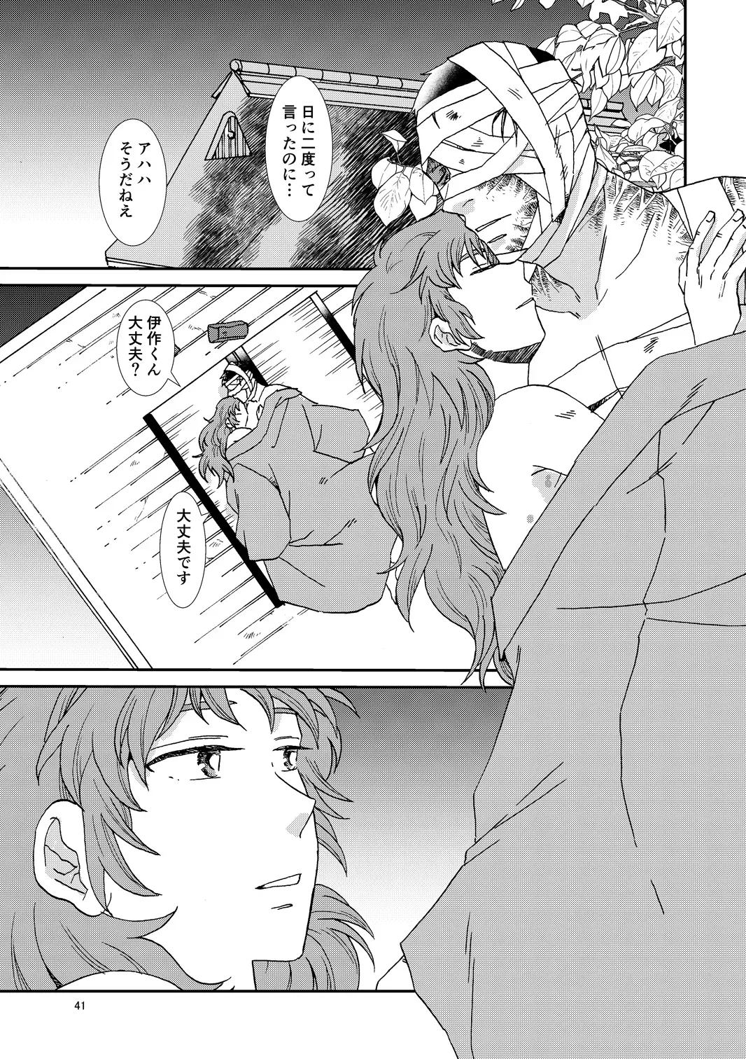 Page 71