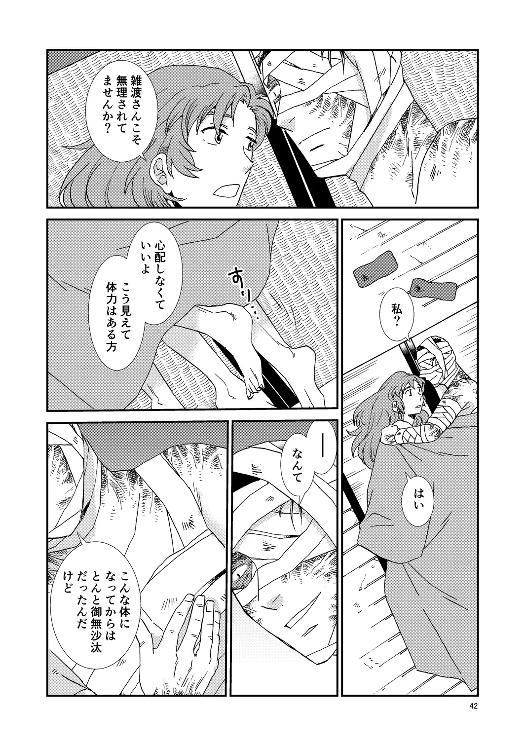Page 72
