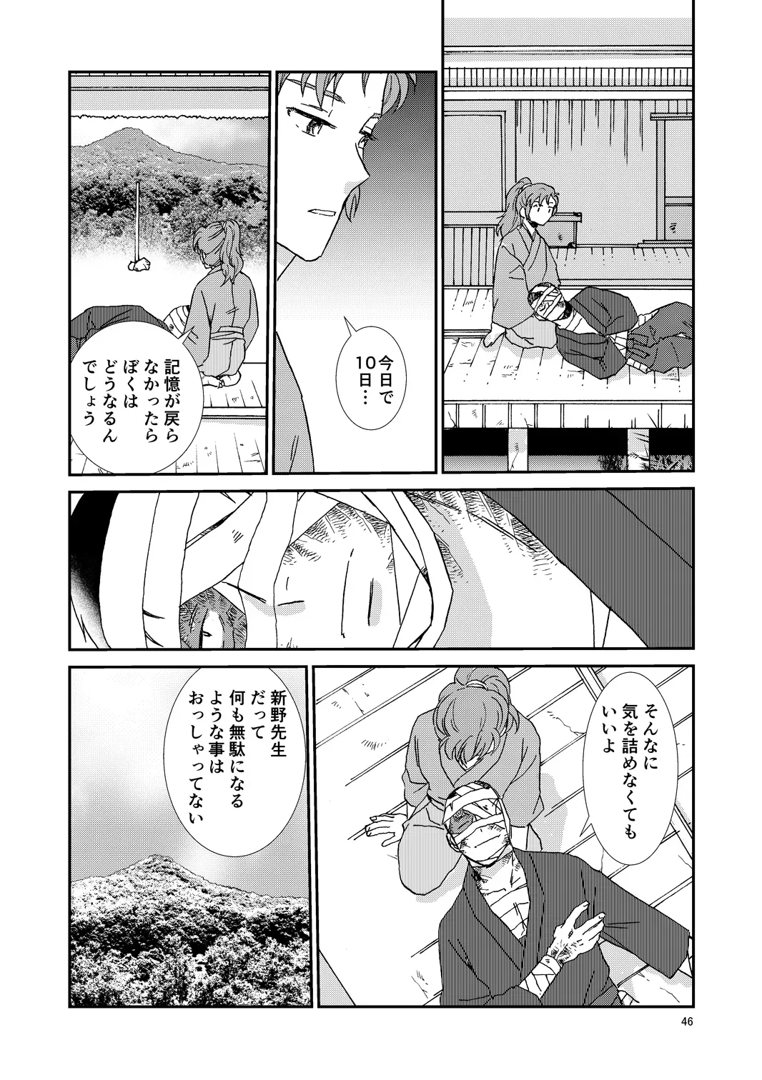 Page 76