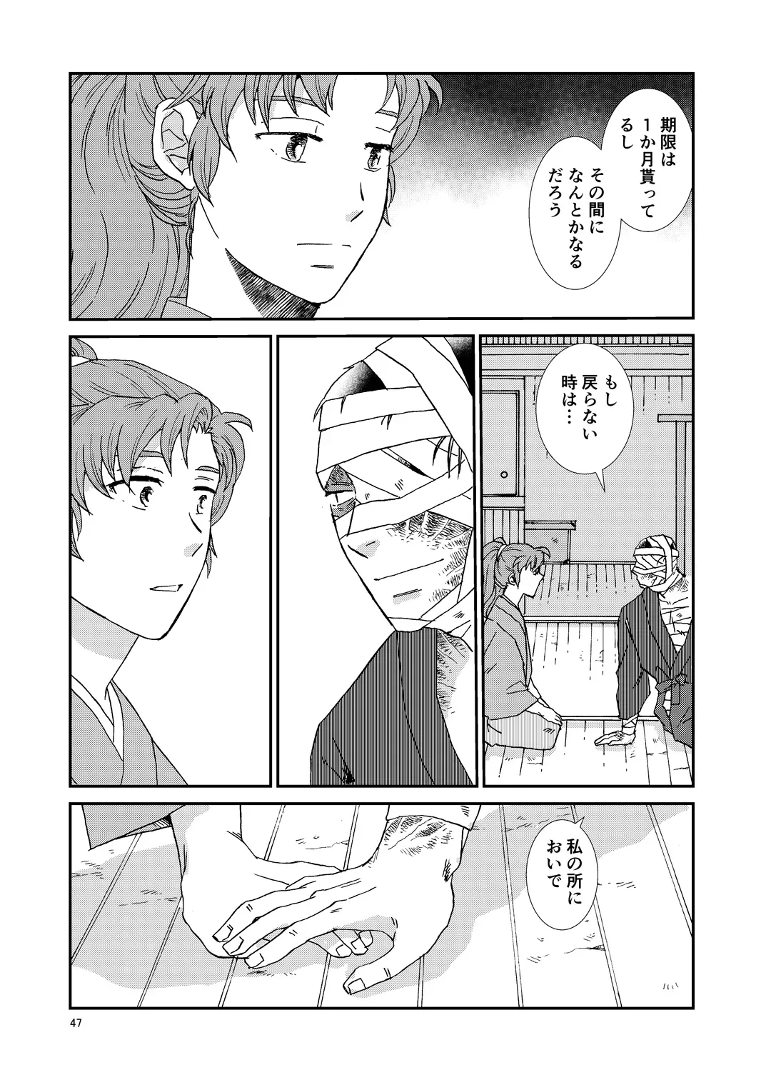 Page 77