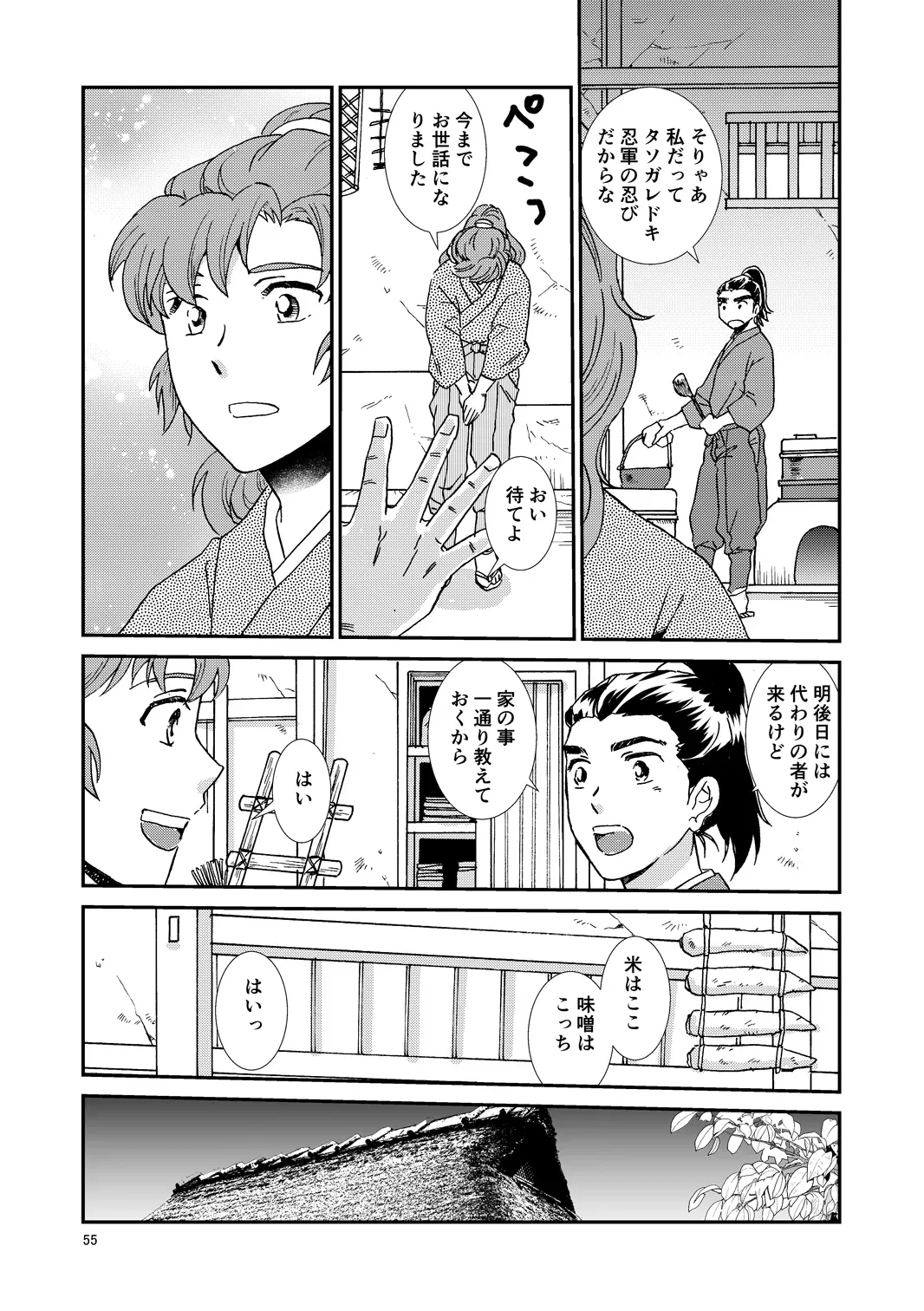 Page 85
