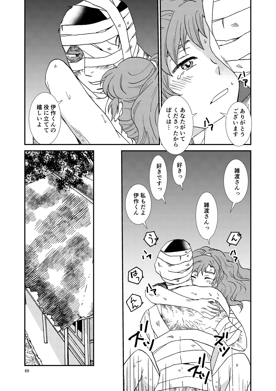 Page 99