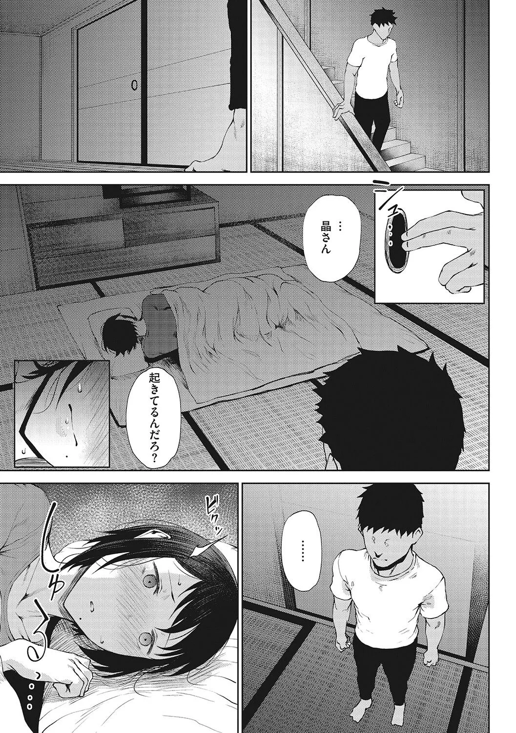 Page 137