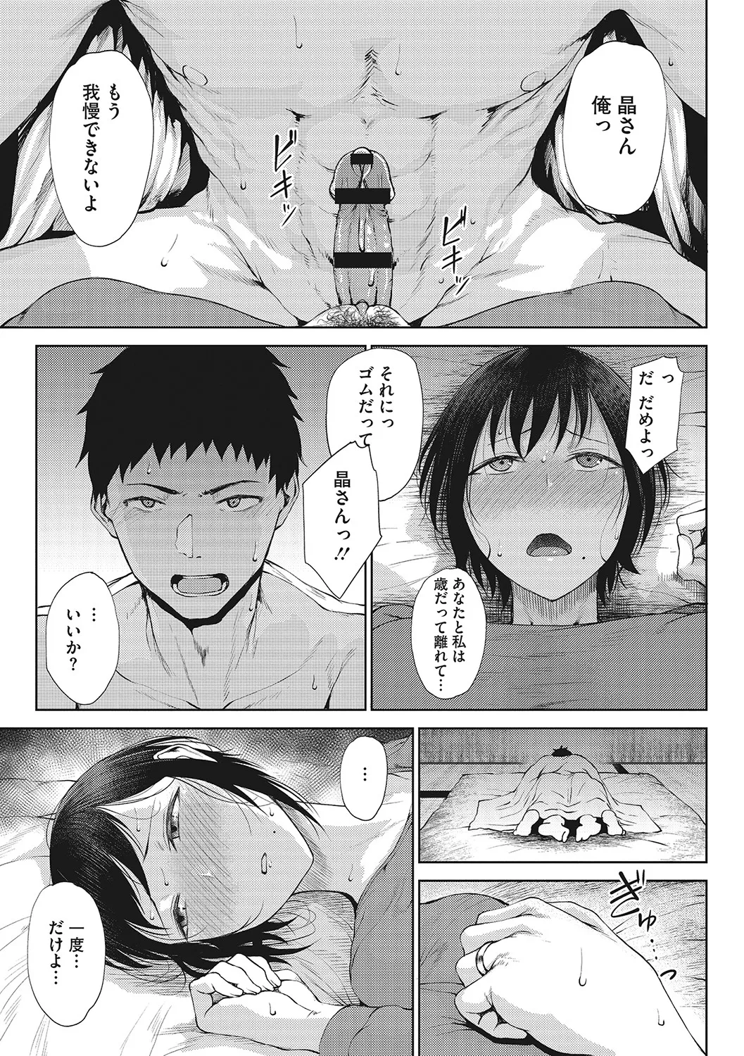 Page 141