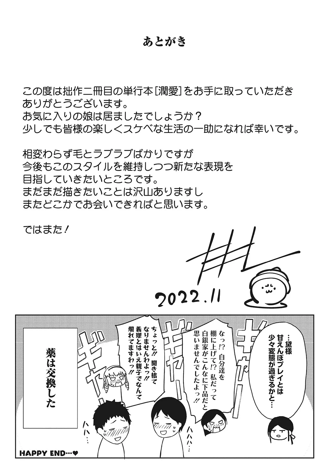 Page 203