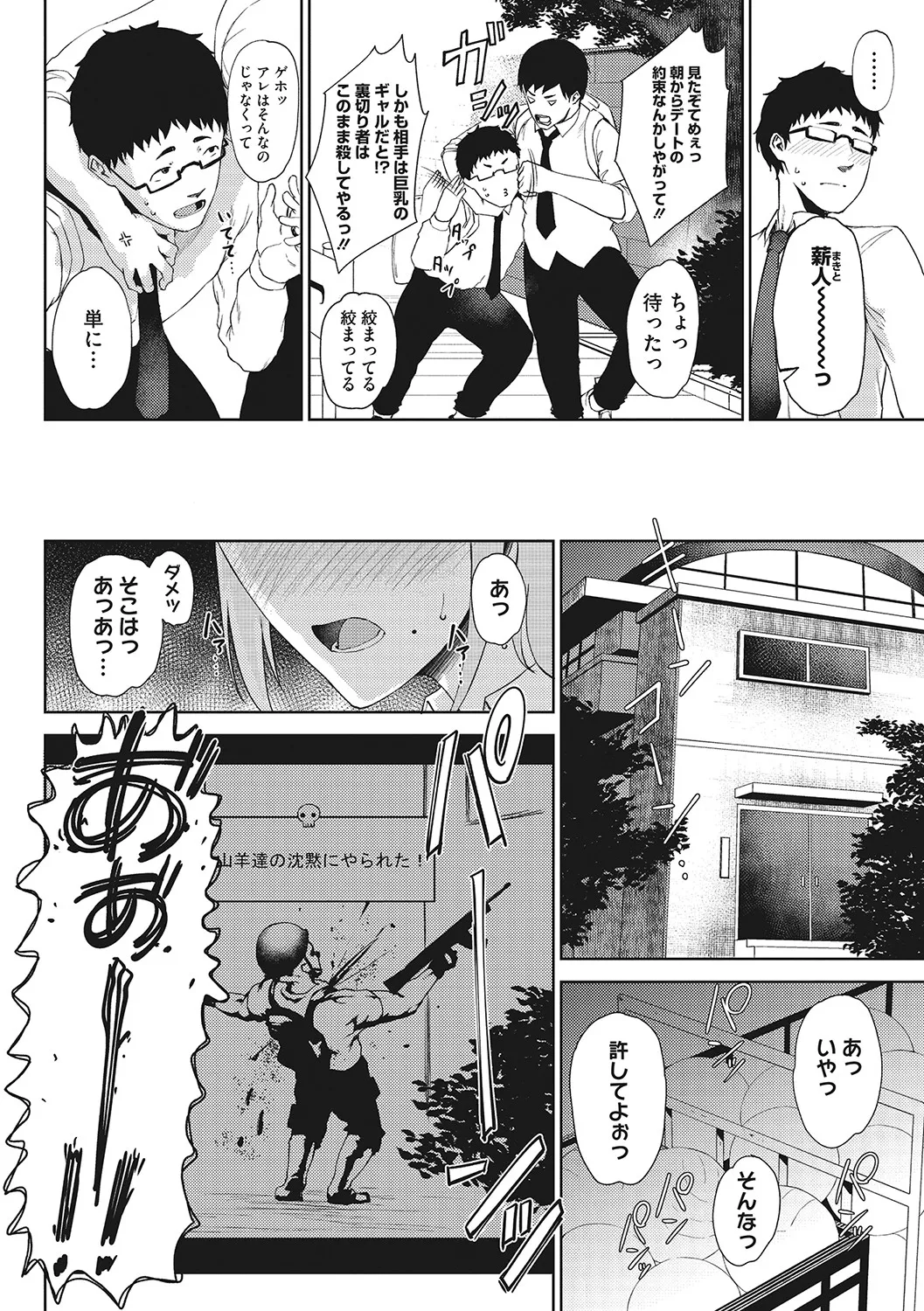 Page 84