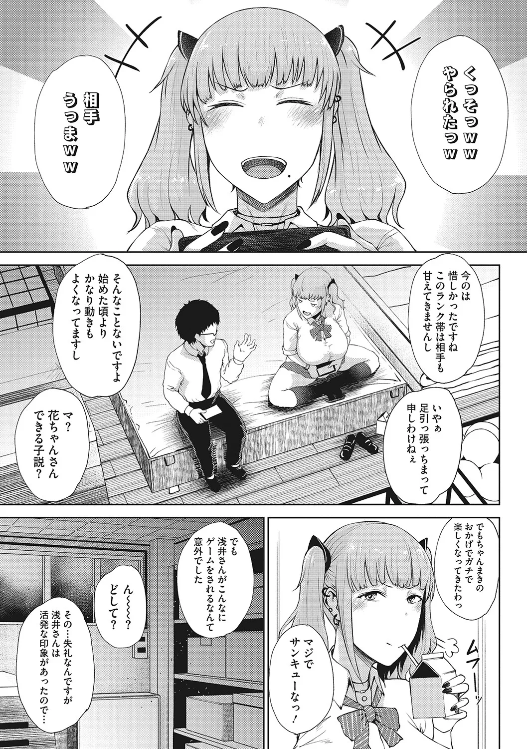 Page 85