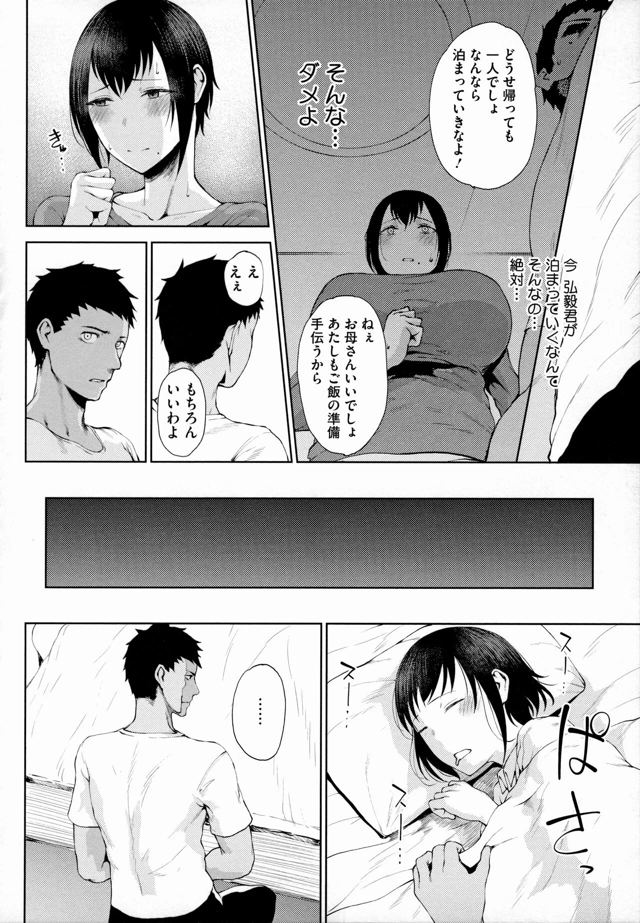 Page 136