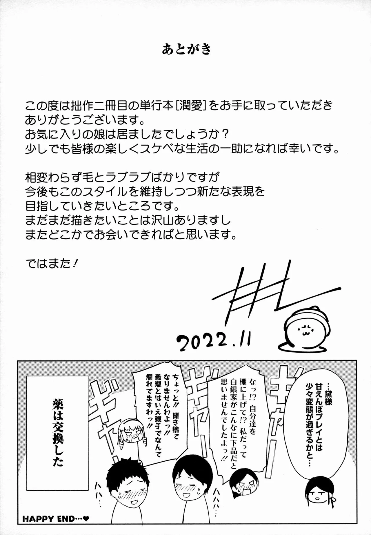 Page 203