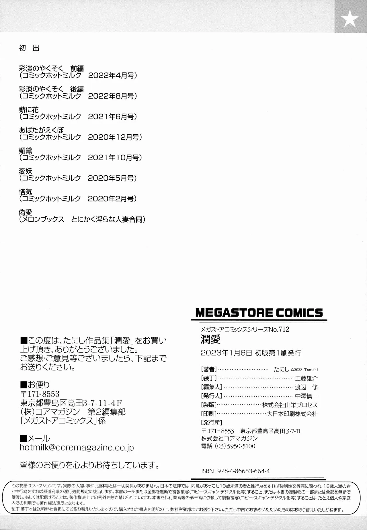 Page 204