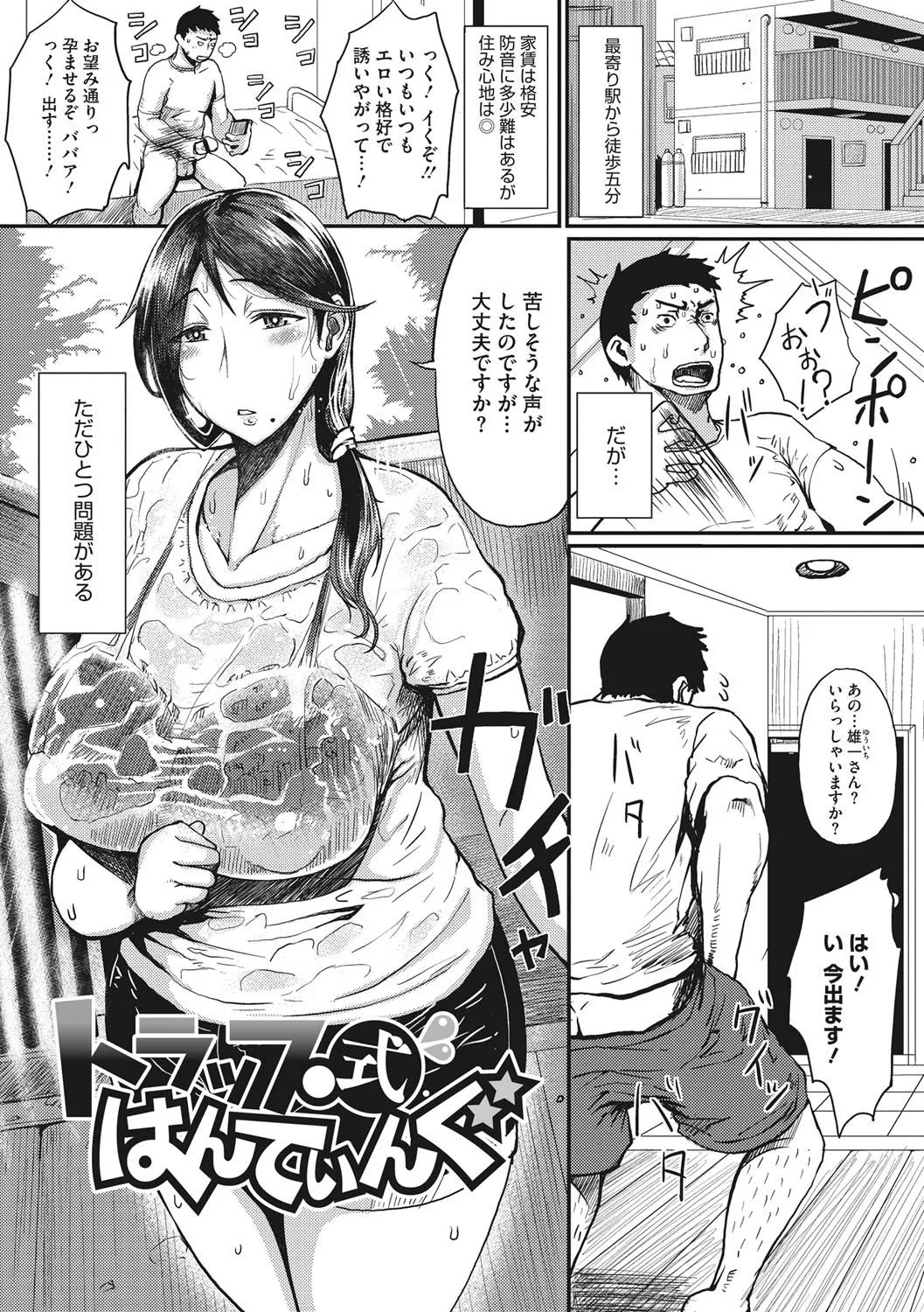 Page 172