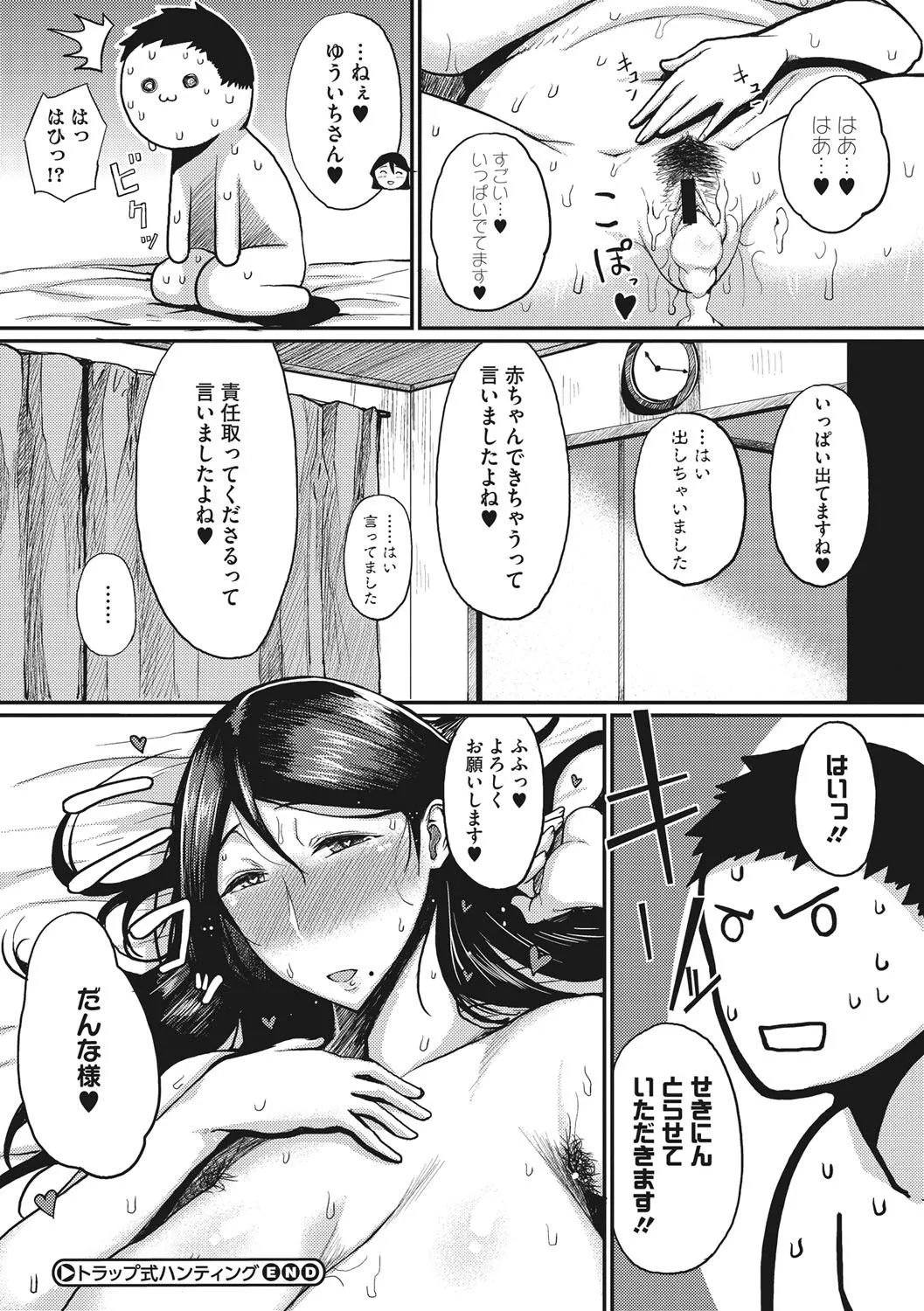 Page 195