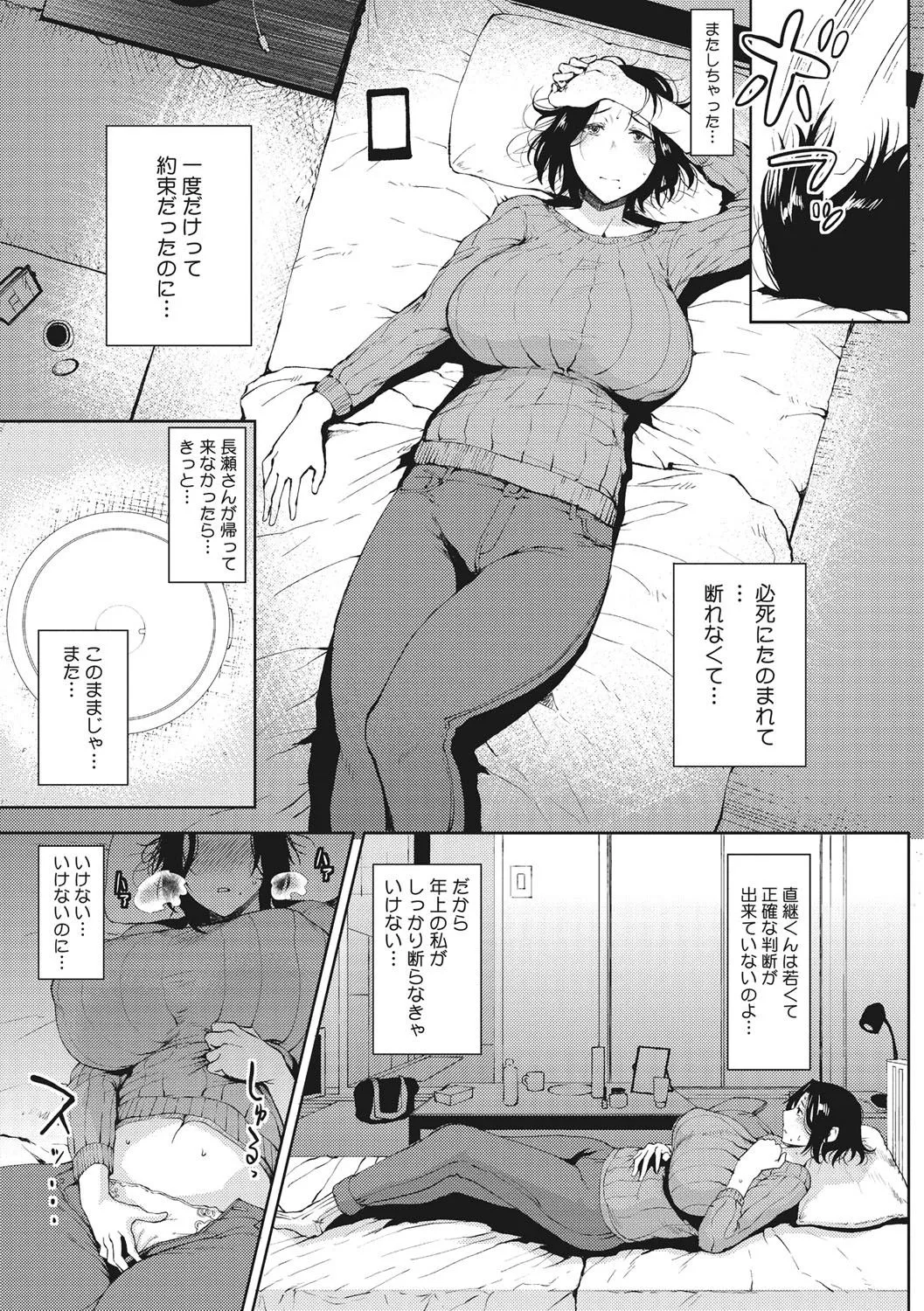 Page 80