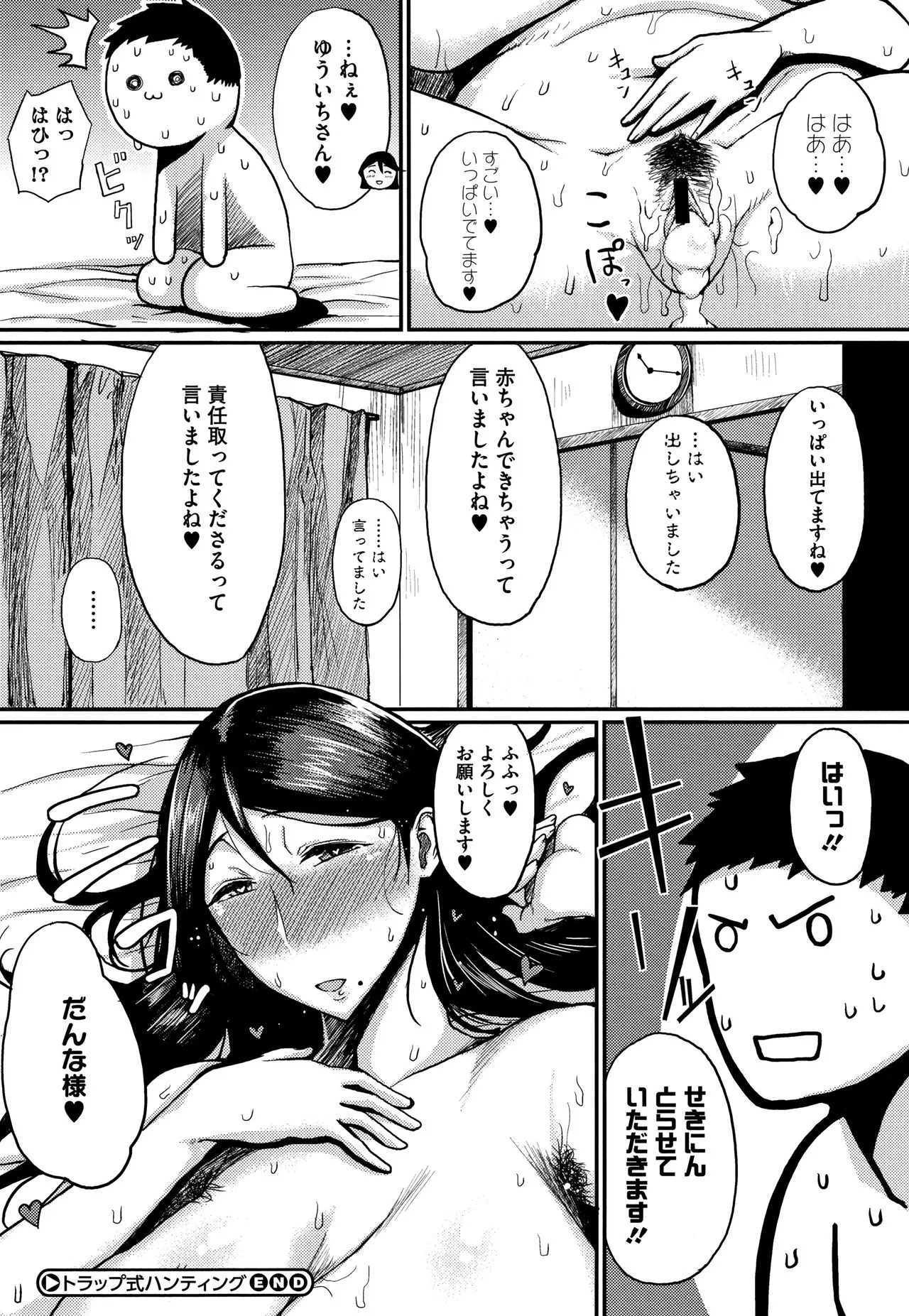 Page 197