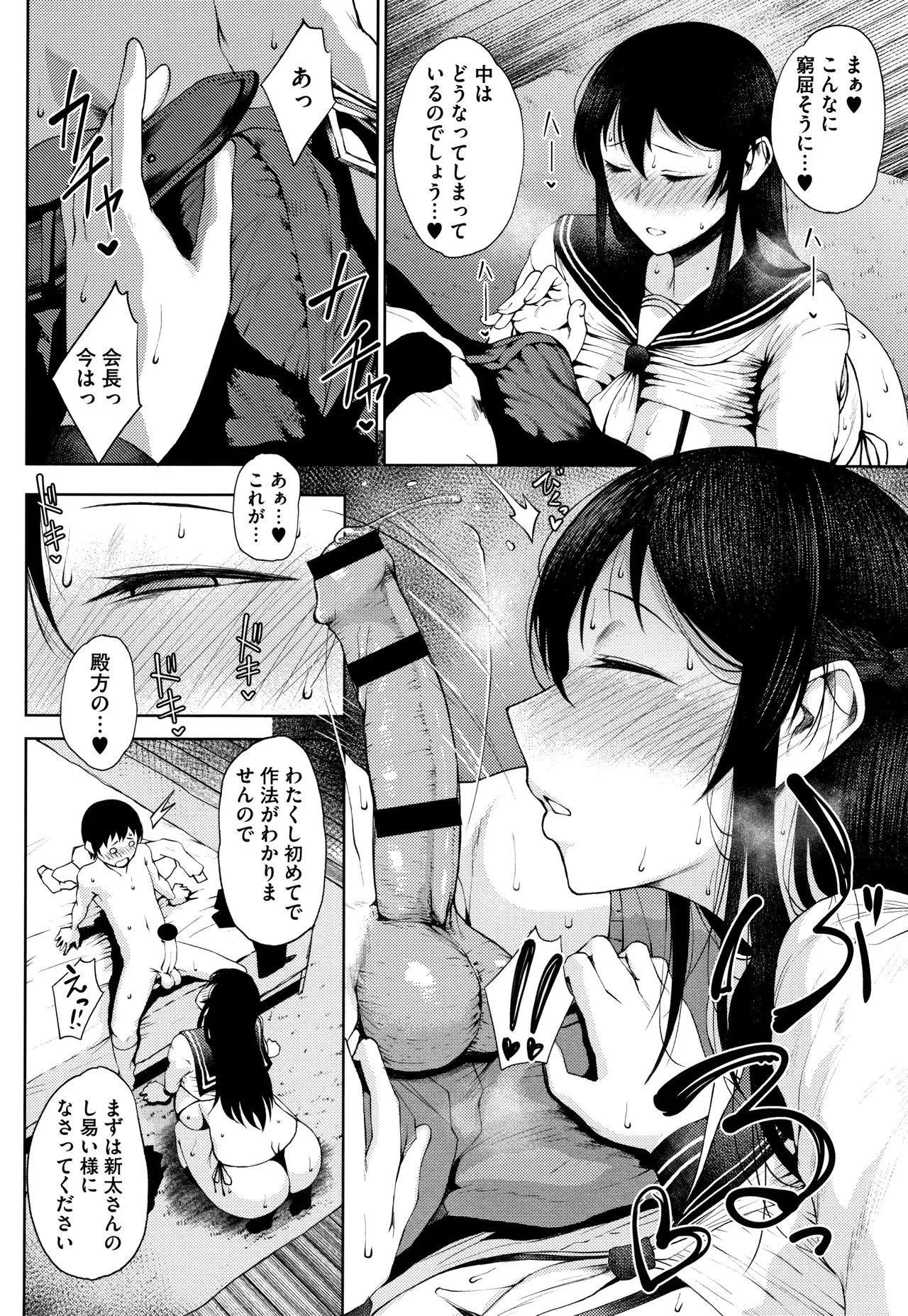 Page 61