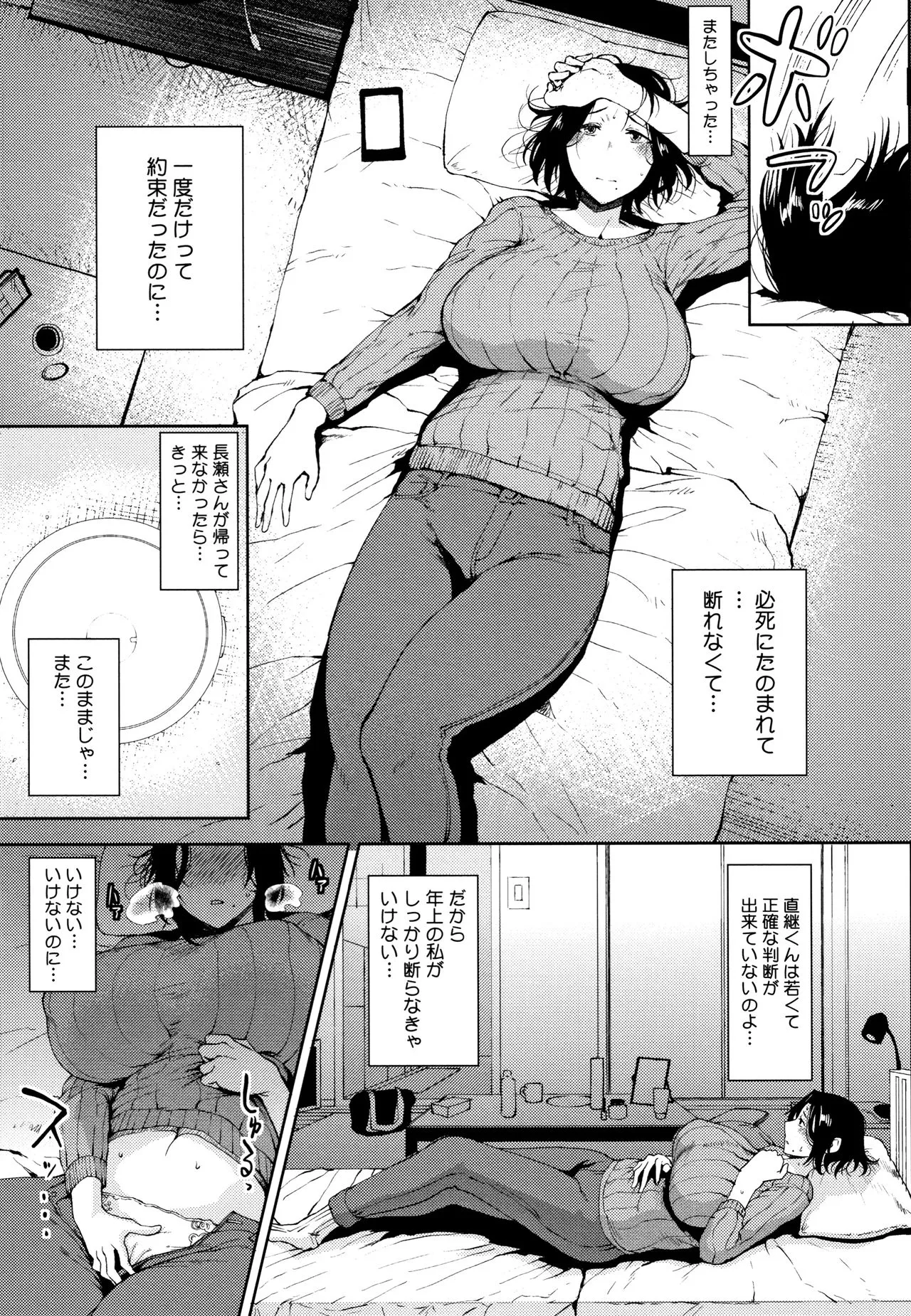 Page 82