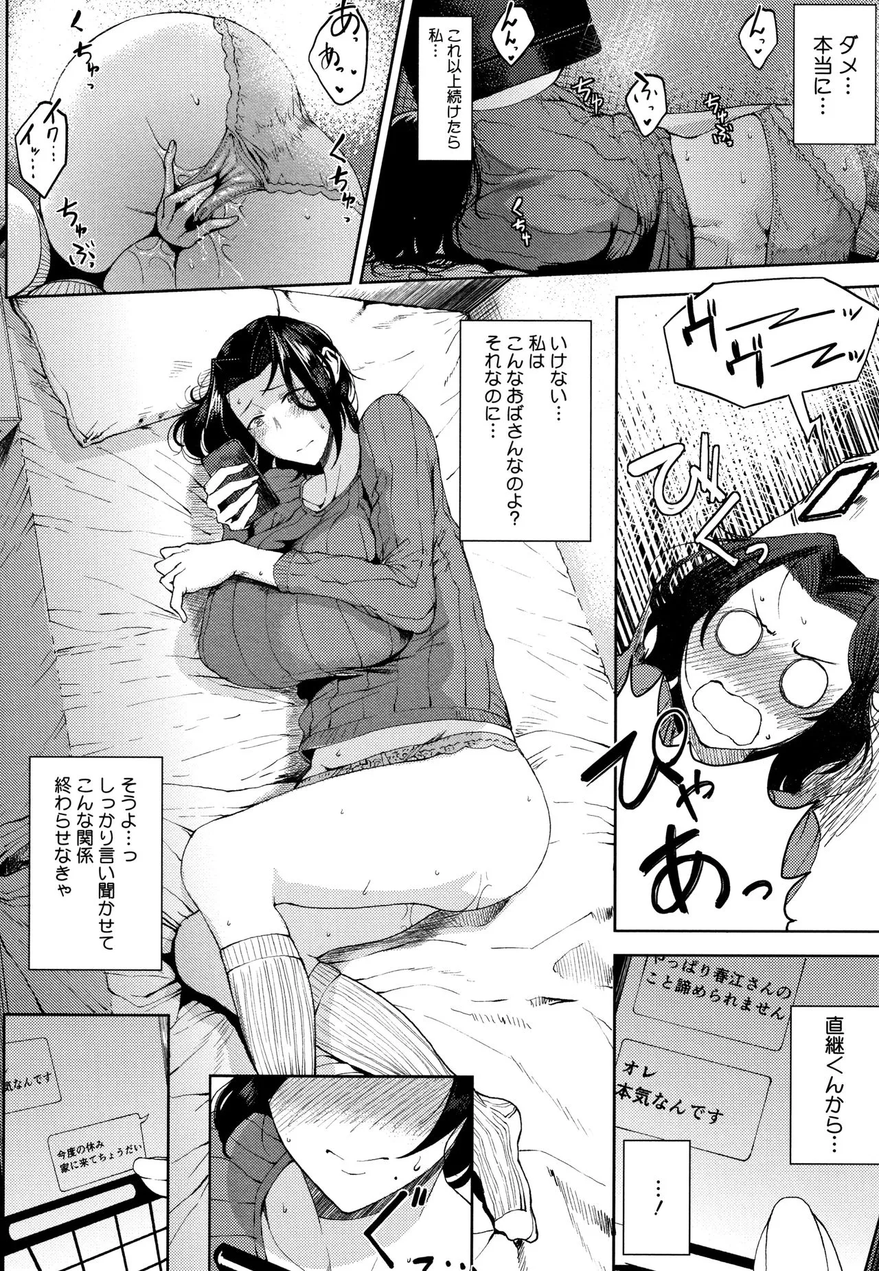 Page 83