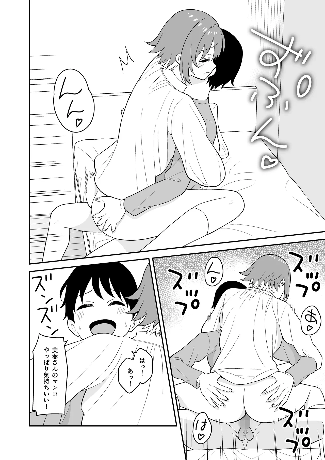 Page 30
