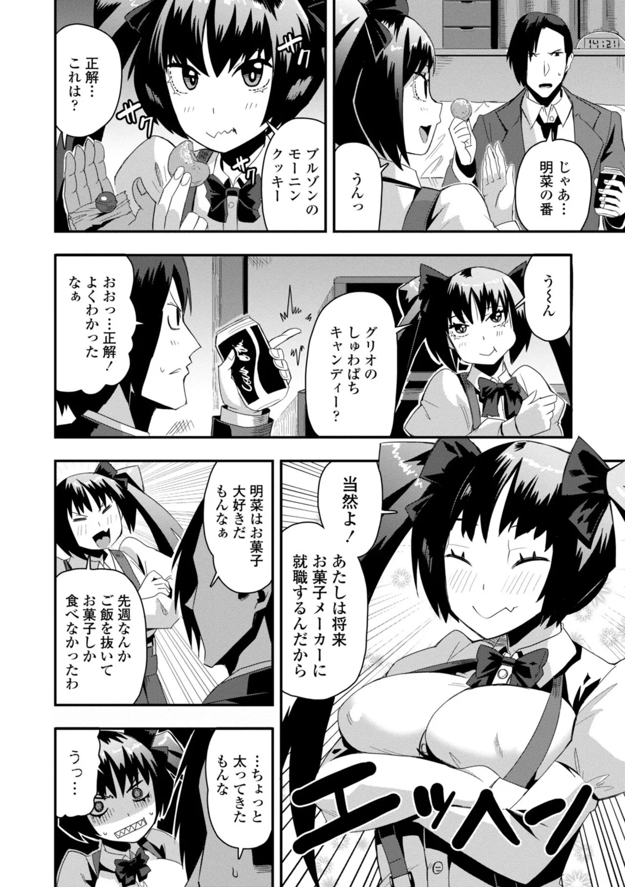 Page 103