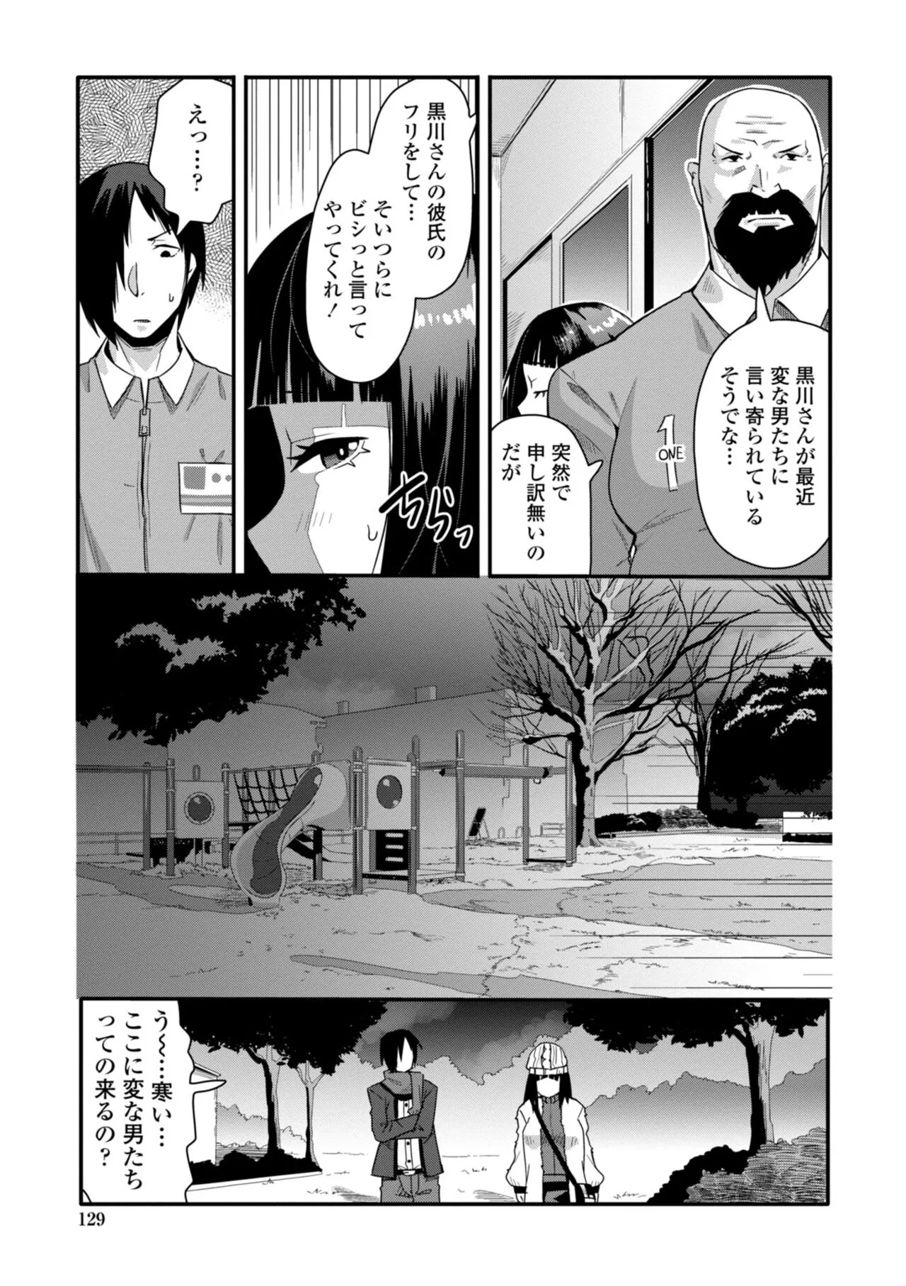 Page 130