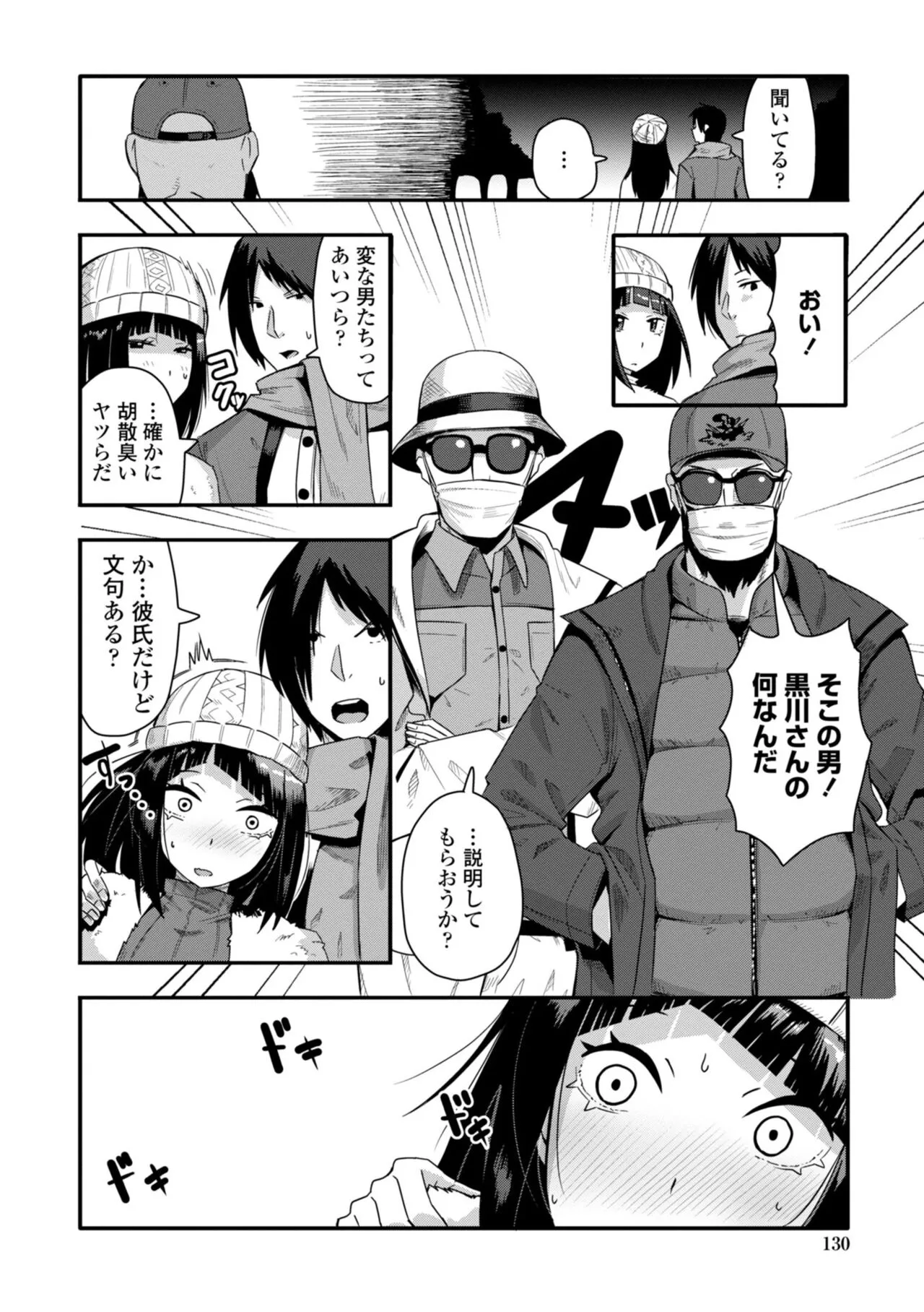 Page 131
