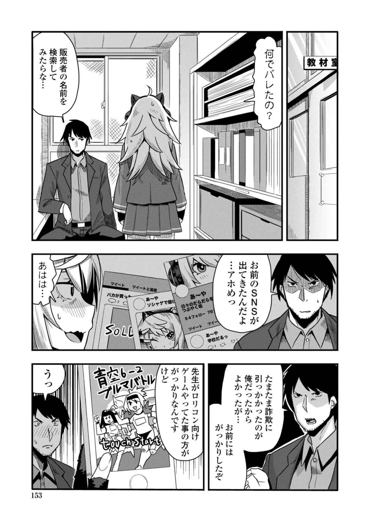 Page 154