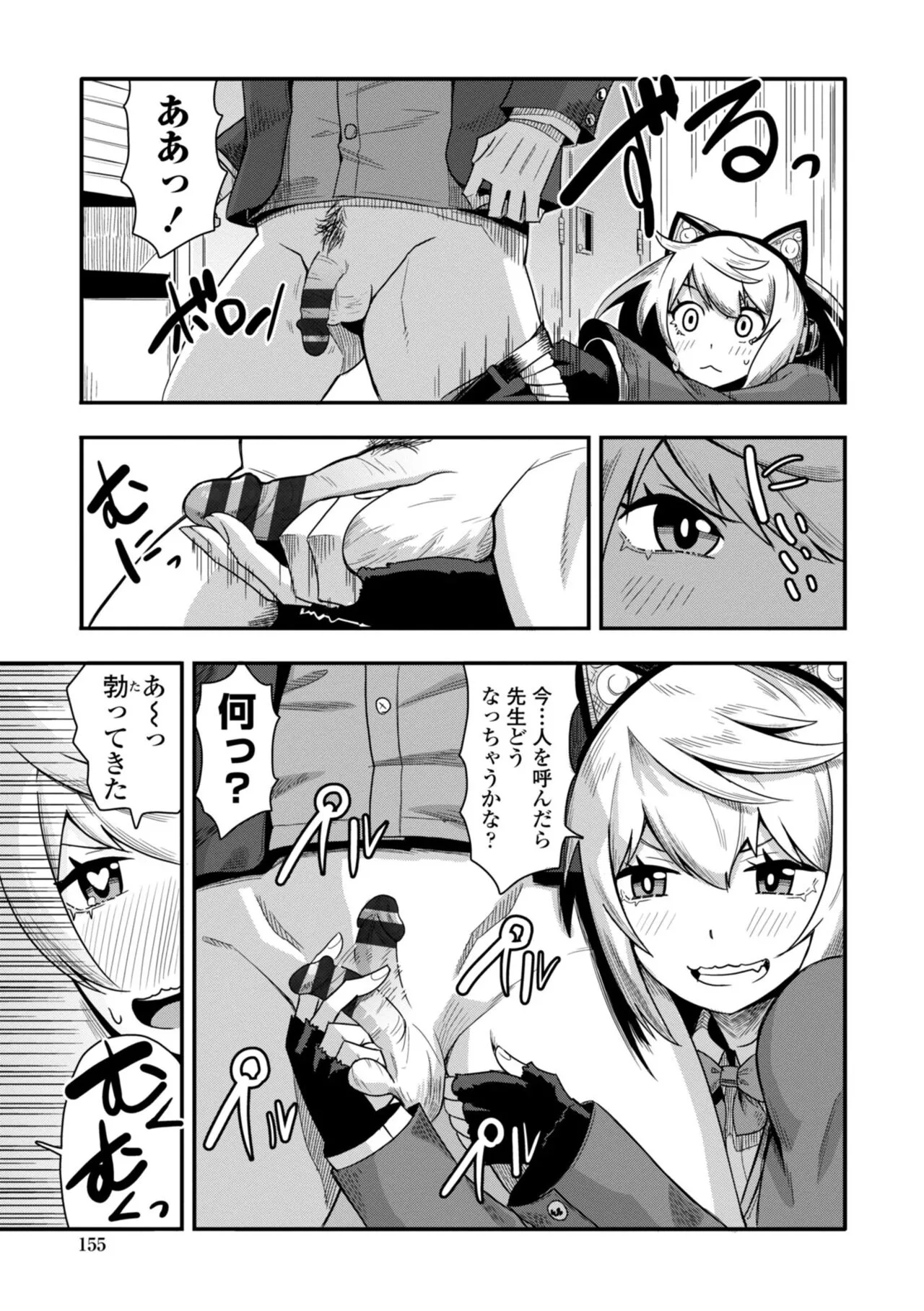 Page 156