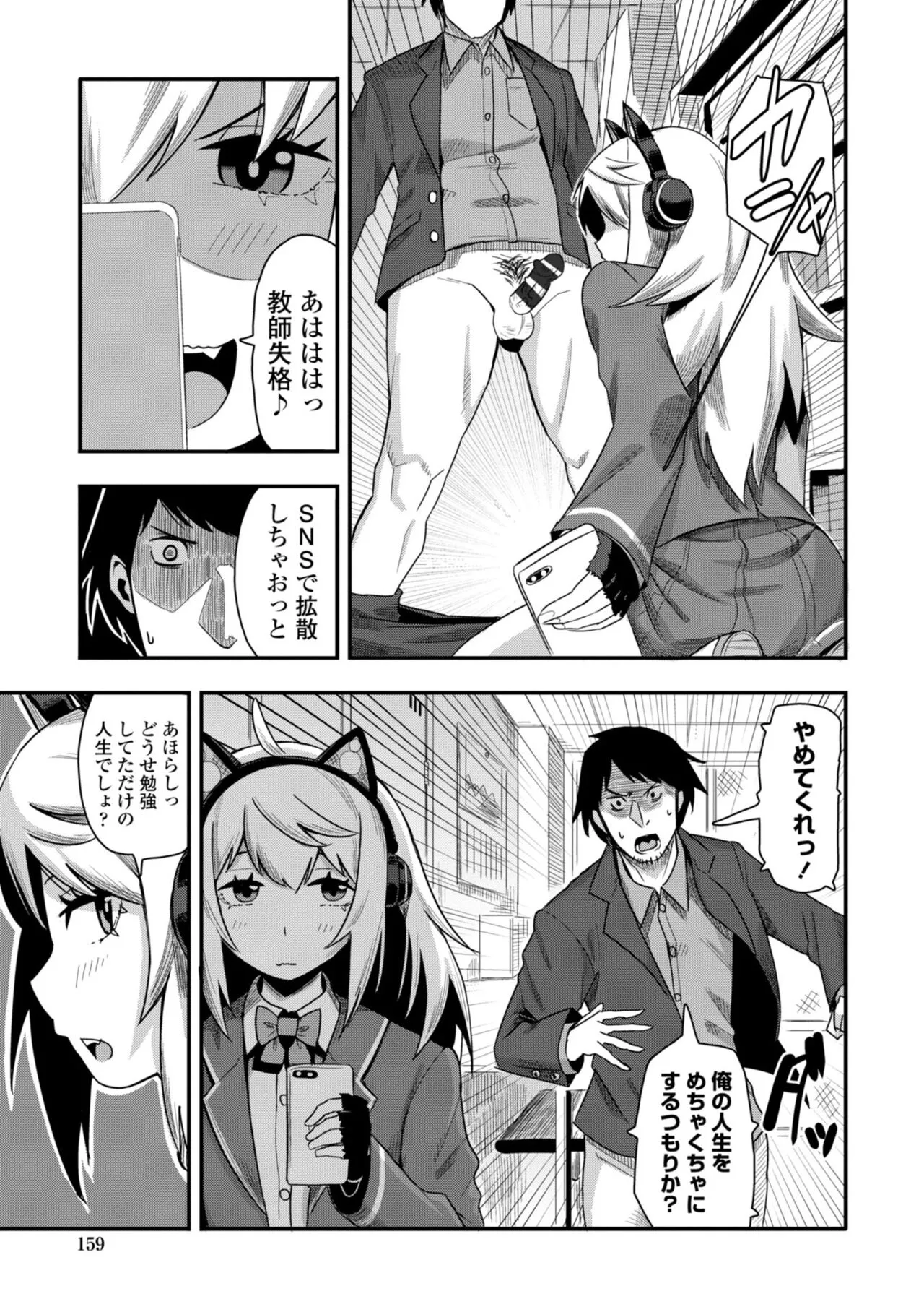 Page 160