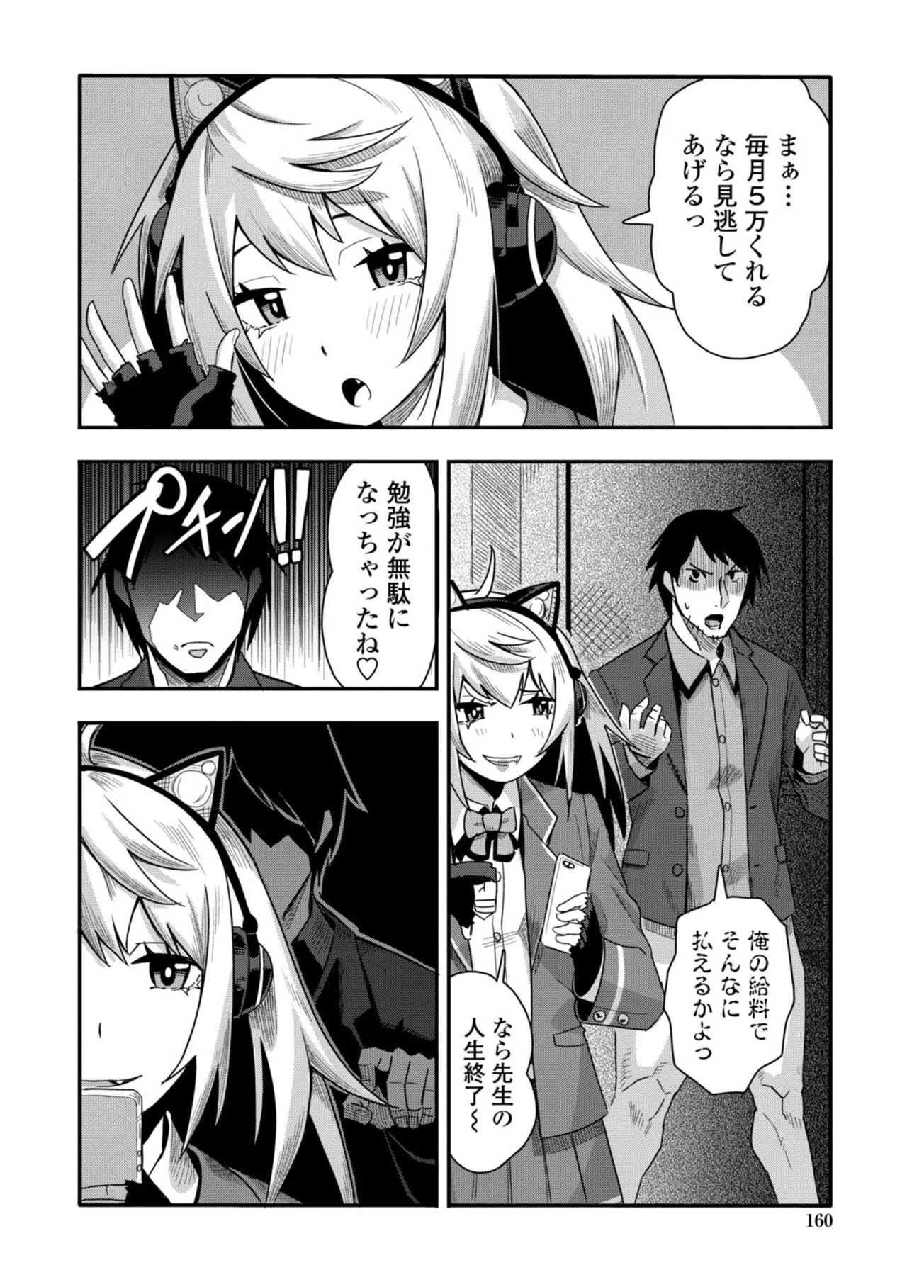Page 161