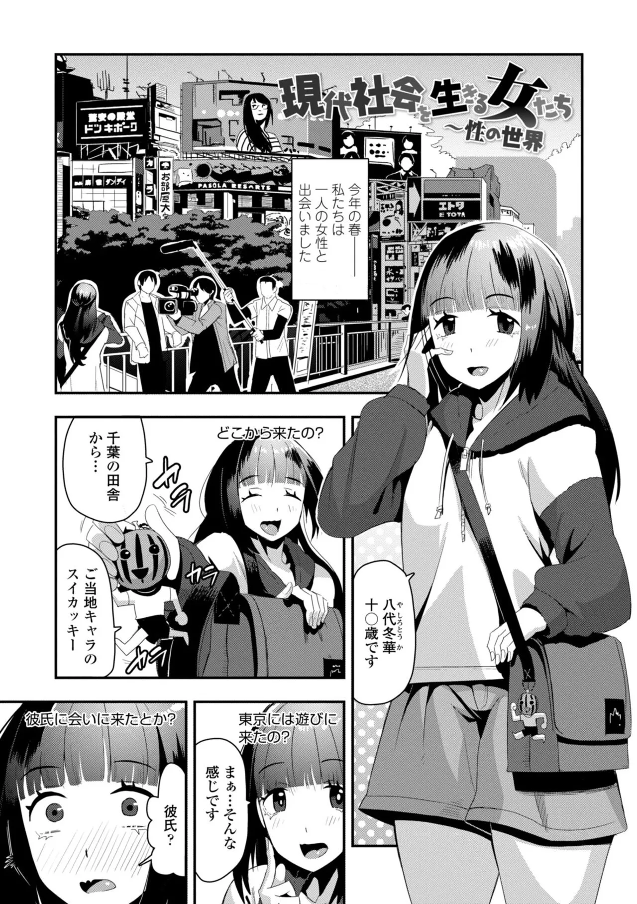 Page 172